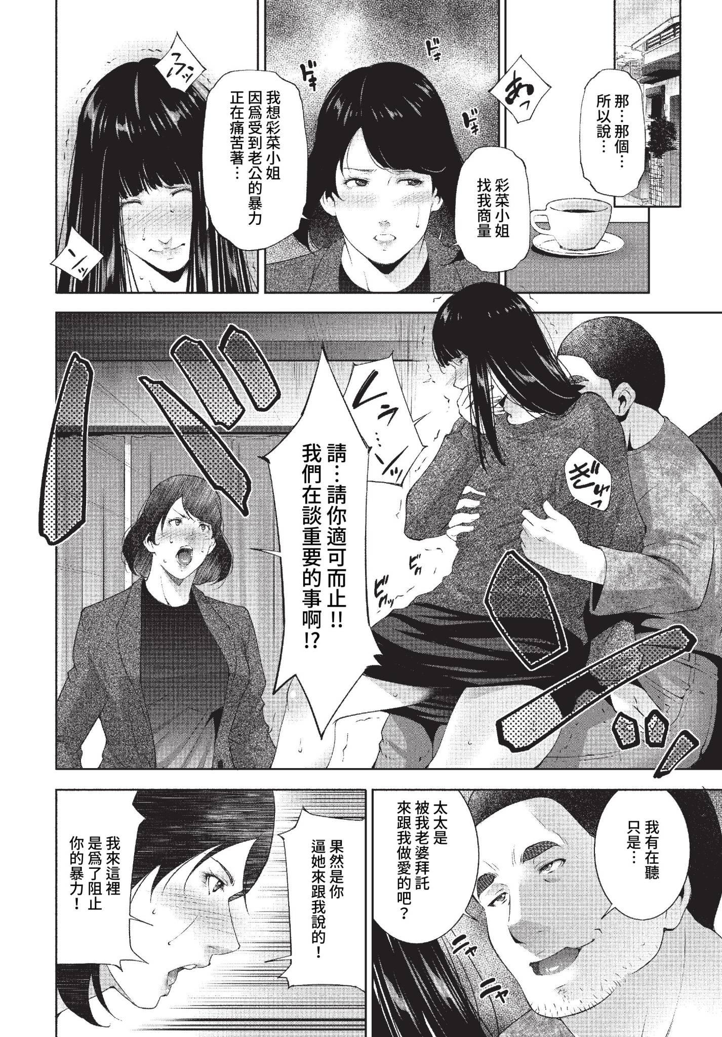 [日本漫画] [東磨樹] 贄 (COMIC BAVEL 2023年1月号) [中国翻訳] [無修正] [DL版] 单本,熟女人妻#[20P]-4