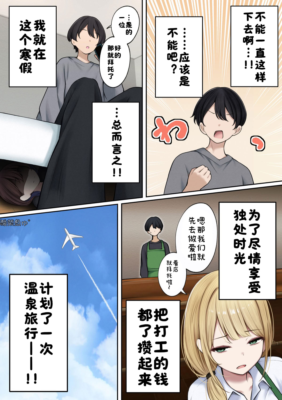 [日本漫画] [SigMart (SigMa)] 僕の部屋が幼馴染ギャルのヤリ部屋になった話 温泉旅館編 单本,巨乳大奶,露出,青年,全彩#[24P]-3