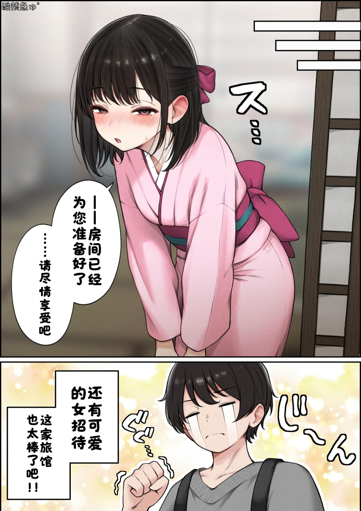 [日本漫画] [SigMart (SigMa)] 僕の部屋が幼馴染ギャルのヤリ部屋になった話 温泉旅館編 单本,巨乳大奶,露出,青年,全彩#[24P]-4