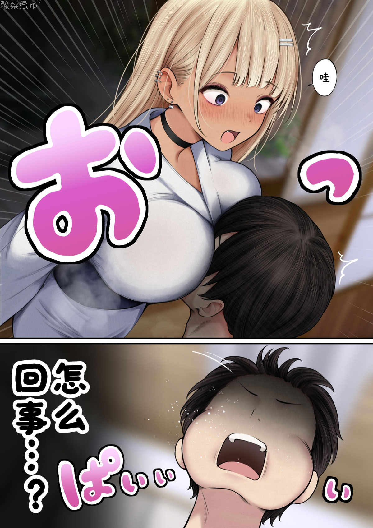 [日本漫画] [SigMart (SigMa)] 僕の部屋が幼馴染ギャルのヤリ部屋になった話 温泉旅館編 单本,巨乳大奶,露出,青年,全彩#[24P]-6