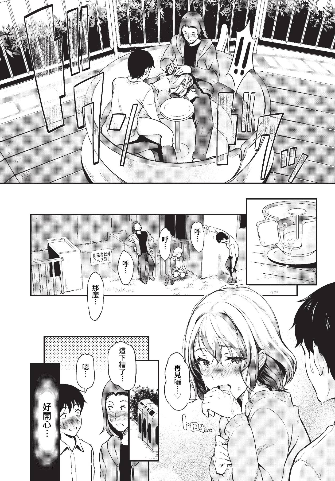 [日本漫画] [宏式] 純粋マジメ君は寝取りHにハマってゆく後編 (COMIC BAVEL 2023年3月号) [中国翻訳] [無修正] [DL版] 单本,NTR,3P#[24P]-13