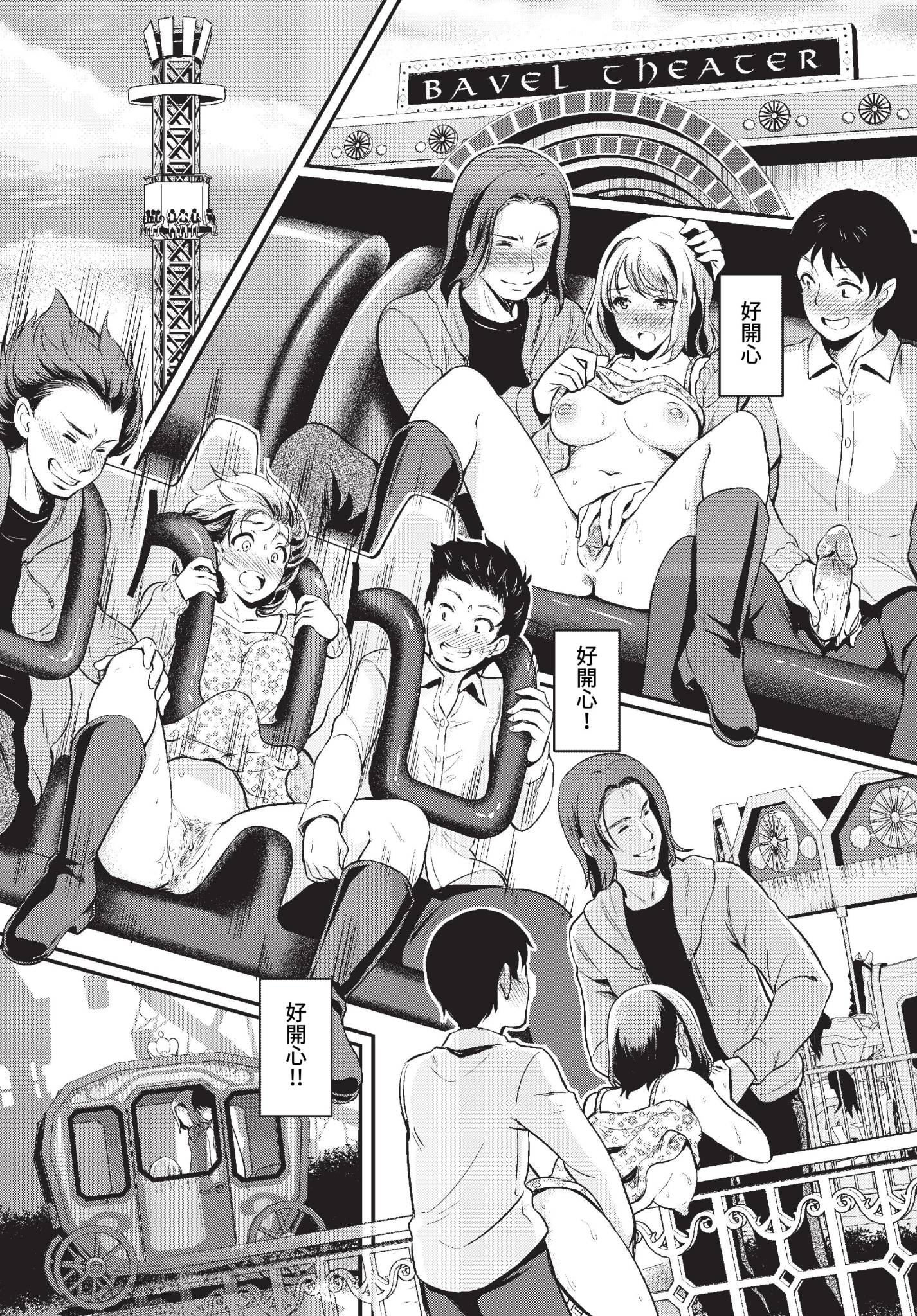 [日本漫画] [宏式] 純粋マジメ君は寝取りHにハマってゆく後編 (COMIC BAVEL 2023年3月号) [中国翻訳] [無修正] [DL版] 单本,NTR,3P#[24P]-14