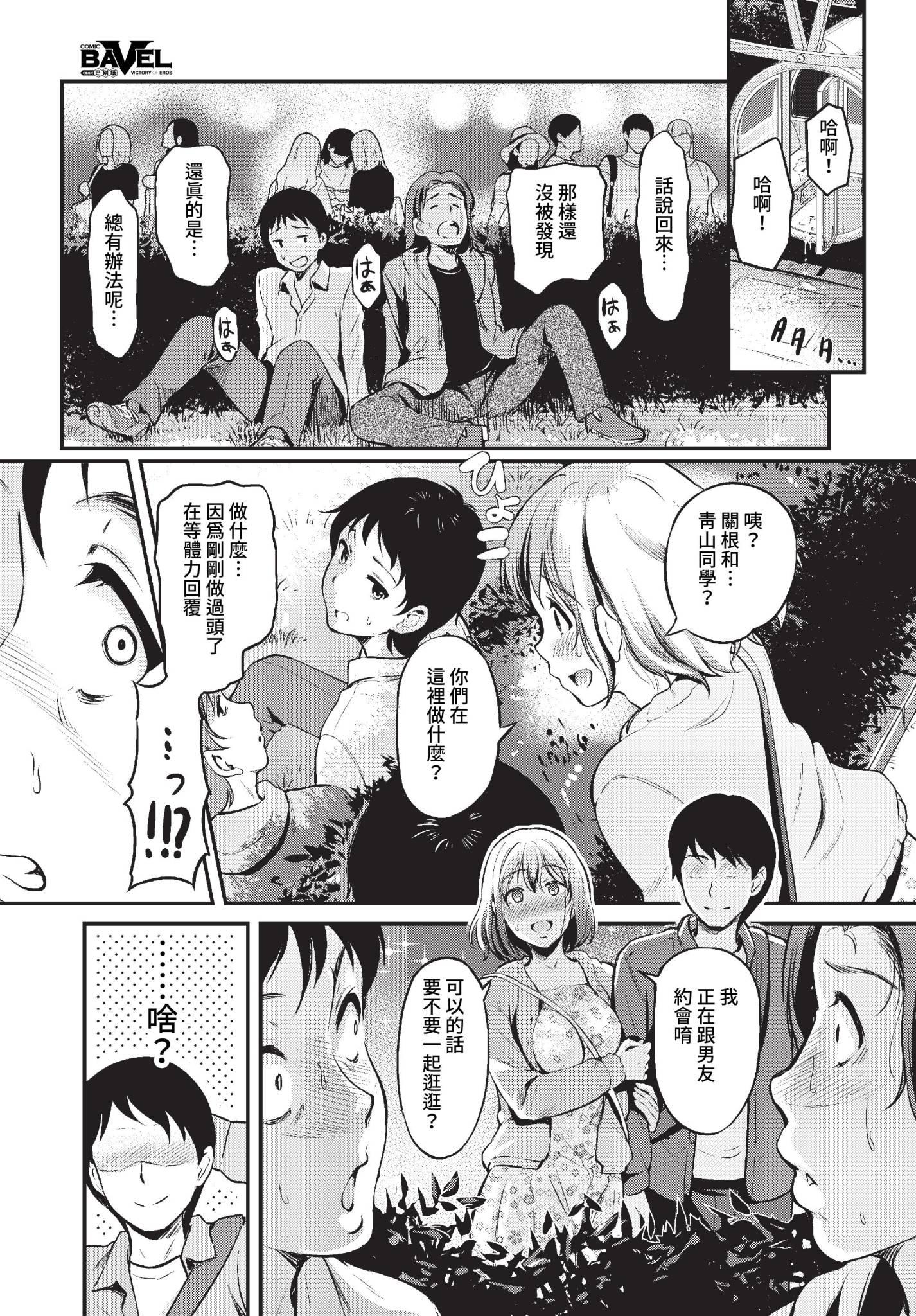 [日本漫画] [宏式] 純粋マジメ君は寝取りHにハマってゆく後編 (COMIC BAVEL 2023年3月号) [中国翻訳] [無修正] [DL版] 单本,NTR,3P#[24P]-23