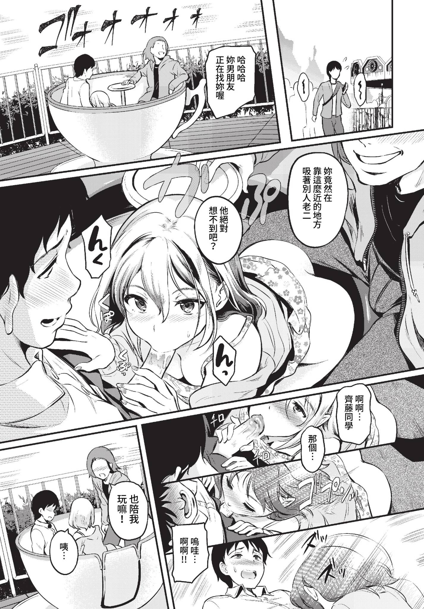 [日本漫画] [宏式] 純粋マジメ君は寝取りHにハマってゆく後編 (COMIC BAVEL 2023年3月号) [中国翻訳] [無修正] [DL版] 单本,NTR,3P#[24P]-7