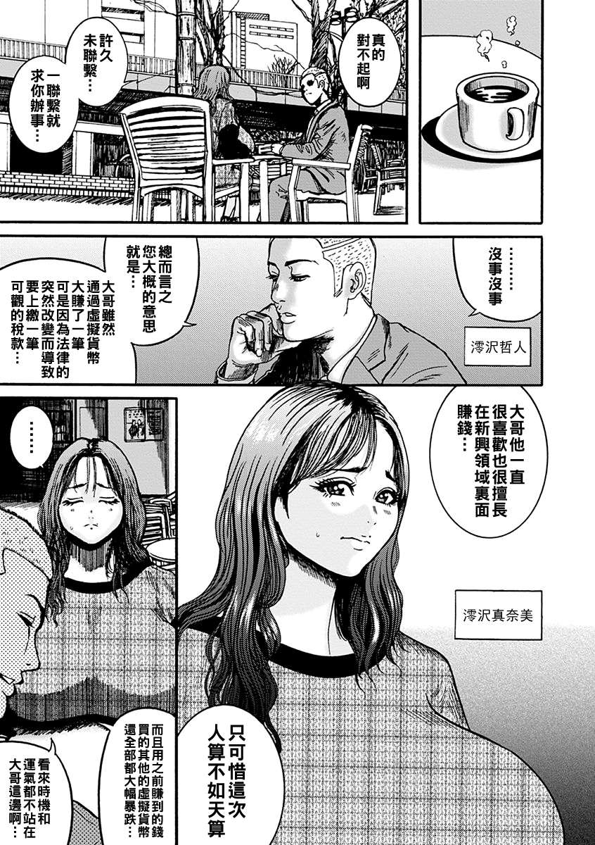 [巻貝一ヶ] 急にもとまったお金が必要になって困っている 兄嫁をソープに沈めちゃう外道弟 2