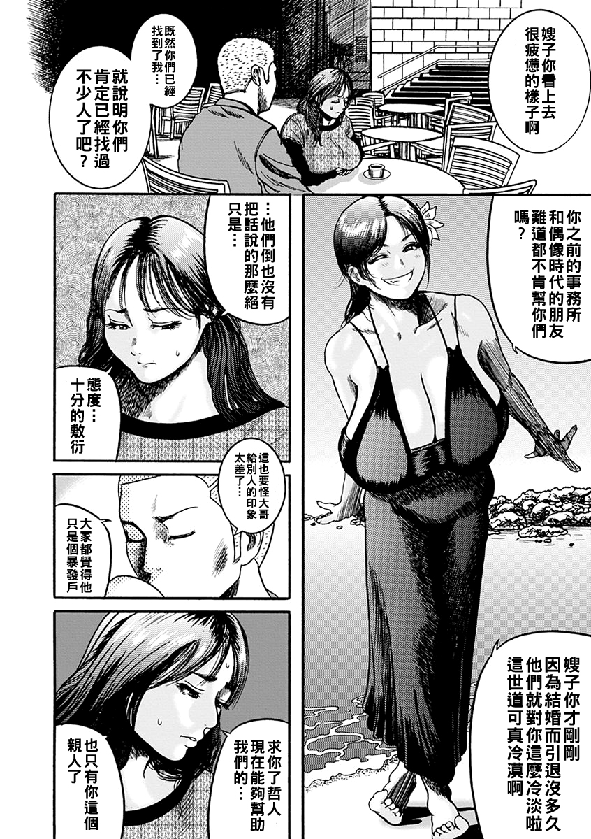 [巻貝一ヶ] 急にもとまったお金が必要になって困っている 兄嫁をソープに沈めちゃう外道弟 3