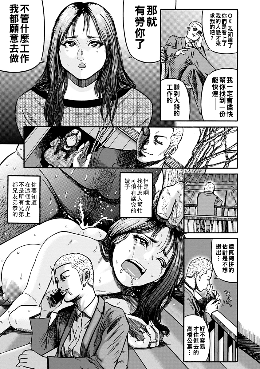 [巻貝一ヶ] 急にもとまったお金が必要になって困っている 兄嫁をソープに沈めちゃう外道弟 4
