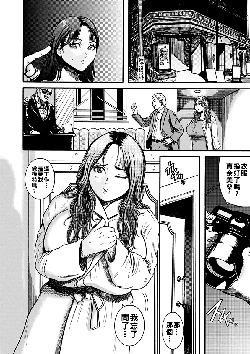 [巻貝一ヶ] 急にもとまったお金が必要になって困っている 兄嫁をソープに沈めちゃう外道弟 5