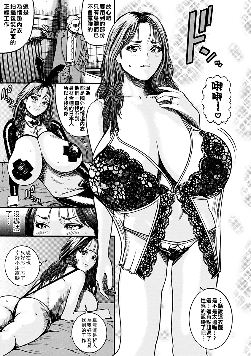 [巻貝一ヶ] 急にもとまったお金が必要になって困っている 兄嫁をソープに沈めちゃう外道弟 6