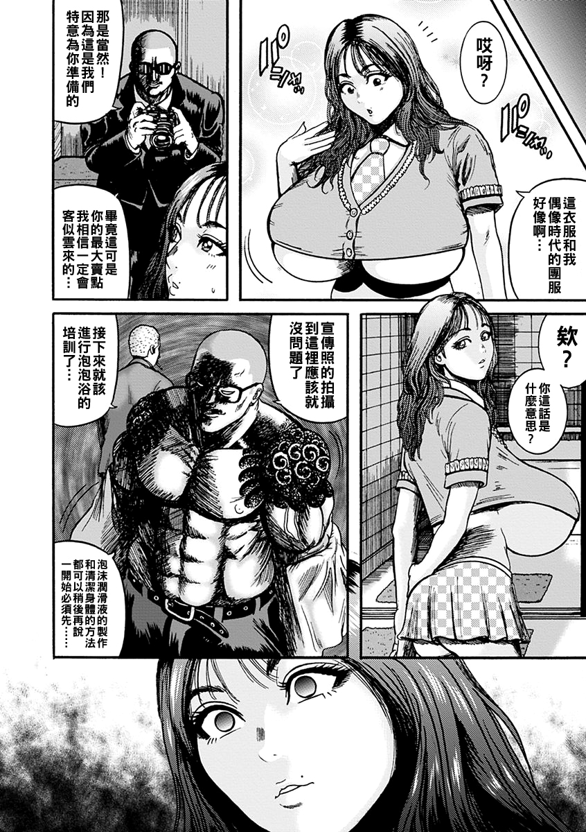 [巻貝一ヶ] 急にもとまったお金が必要になって困っている 兄嫁をソープに沈めちゃう外道弟 7