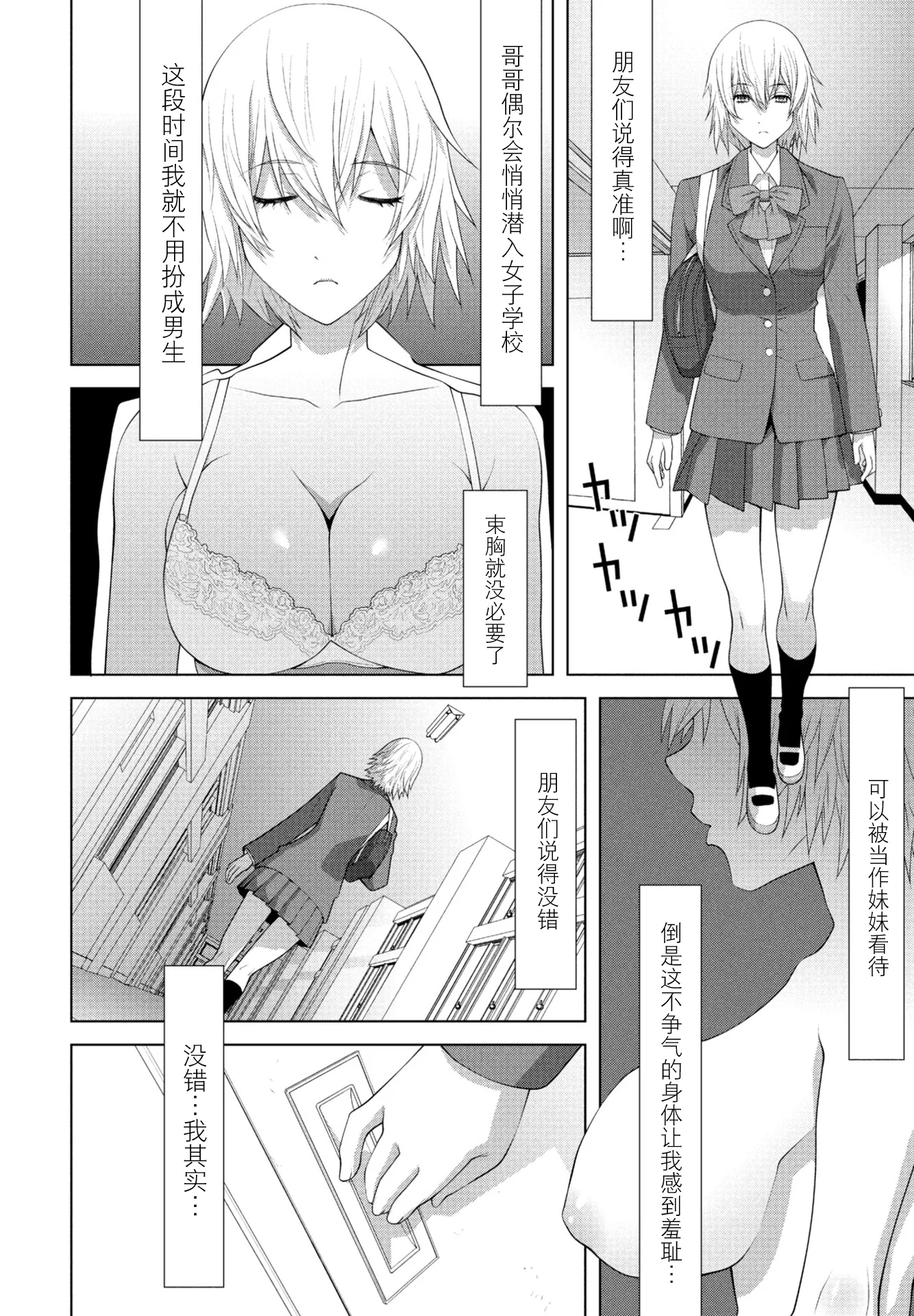 [日本漫画] [志乃武丹英] 私のお義姉様（COMIC ペンギンクラブ 2026年2月号）[DL版] 单本,不伦,女学生制服#[20P]-4