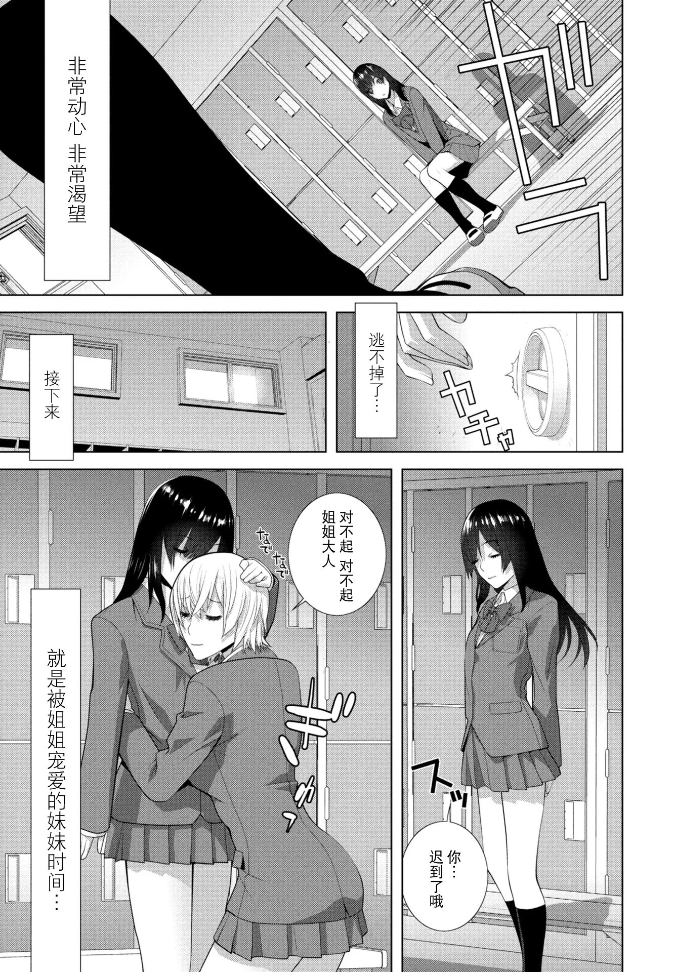 [日本漫画] [志乃武丹英] 私のお義姉様（COMIC ペンギンクラブ 2026年2月号）[DL版] 单本,不伦,女学生制服#[20P]-5