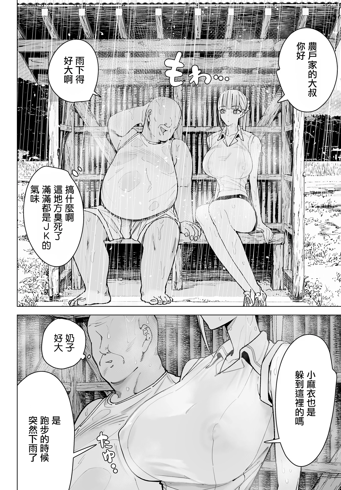 [幻想ポンプ] エッチな風習のある過疎集落のお話 (COMIC ルクセリア vol.02)｜擁有下流習俗的偏遠村落的故事 [中国翻訳] [DL版] 2
