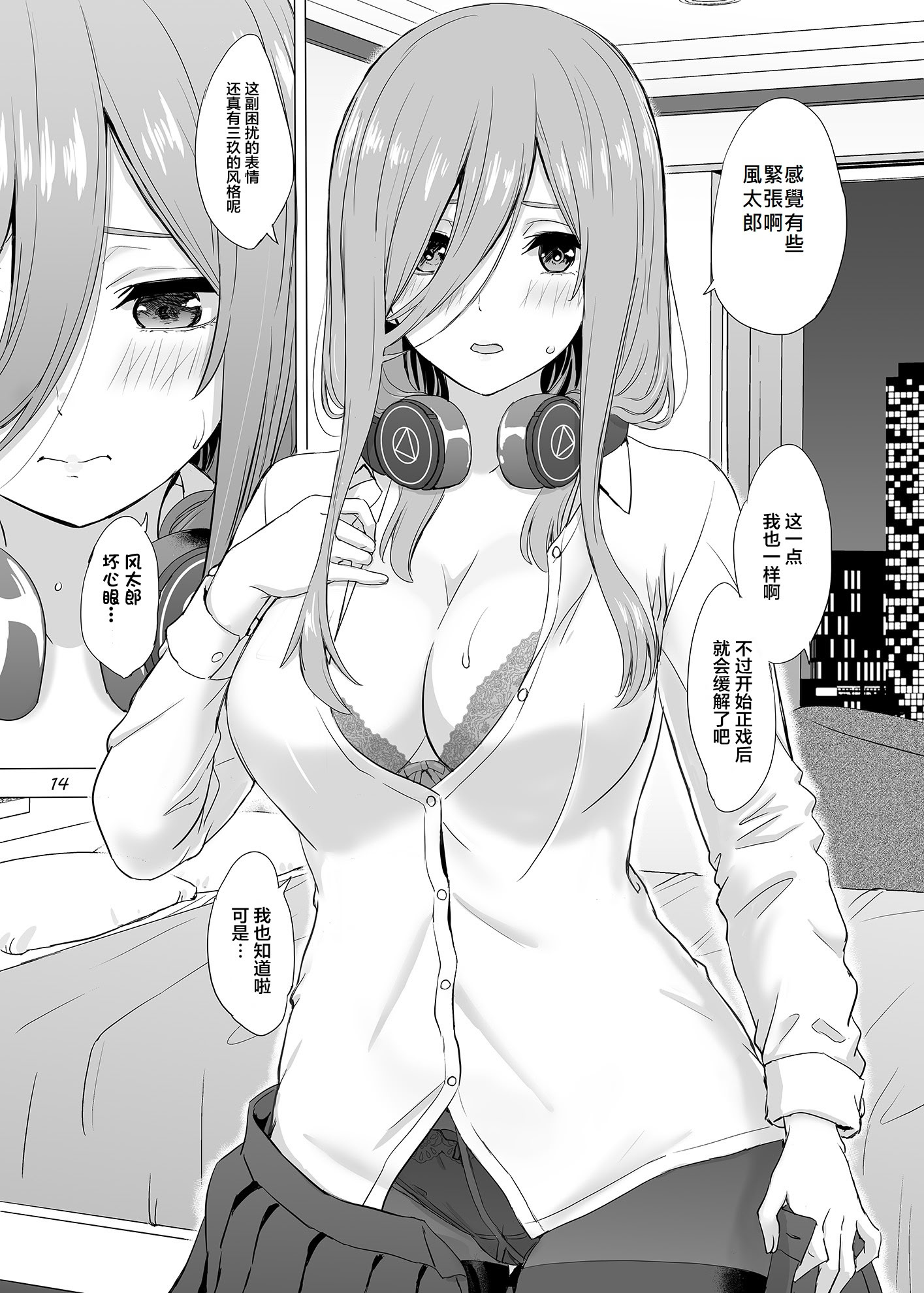 [日本漫画] [studio A (稲鳴四季)] 五分のπな彼女たち (五等分の花嫁) 单本,巨乳大奶,露出,青年,内衣#[34P]-14