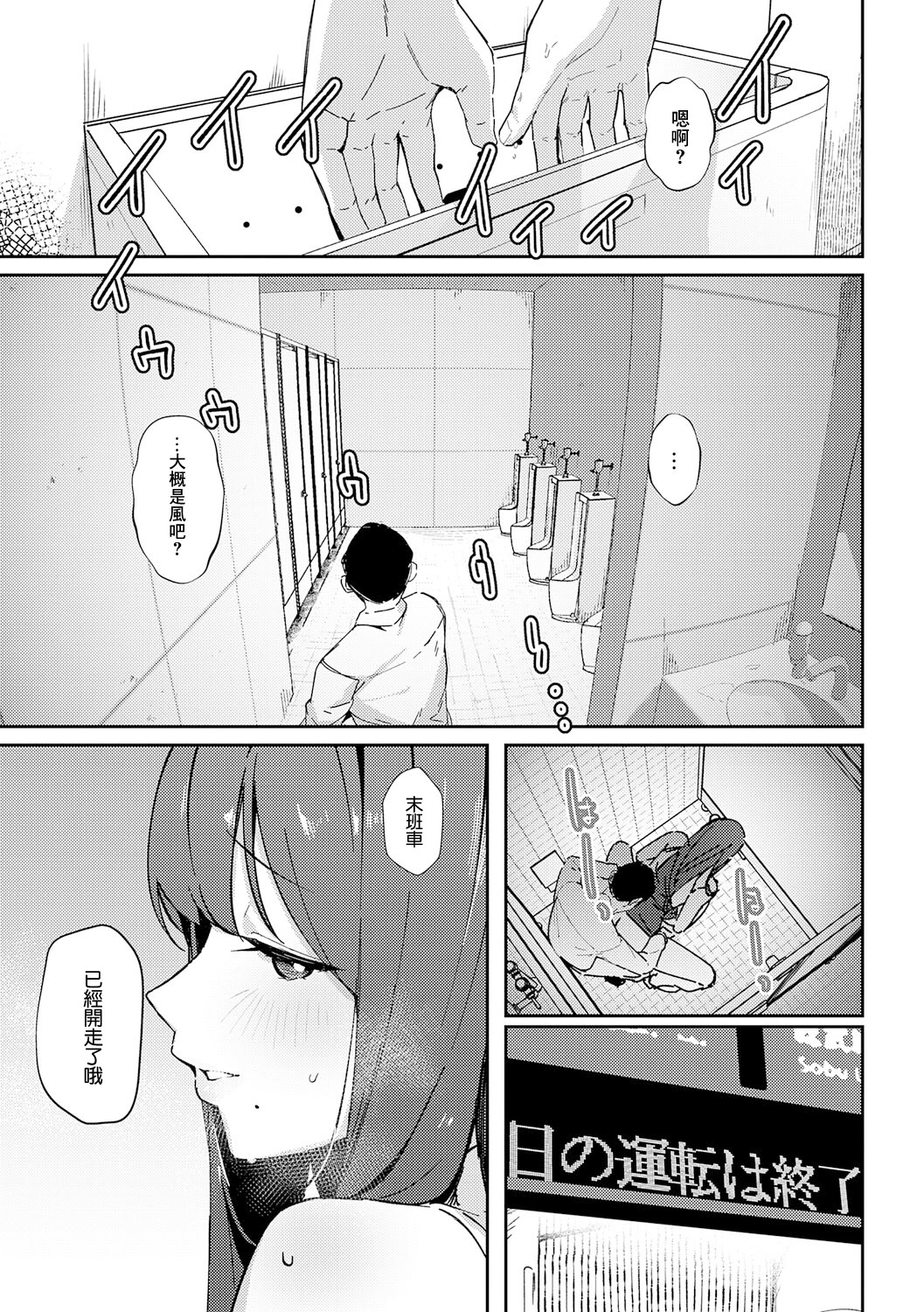 [日本漫画] [ワレモノ] 侵蝕サブウェイ (女上) [中国翻訳] [DL版] 单本,巨乳大奶,OL,单女,单男#[30P]-29