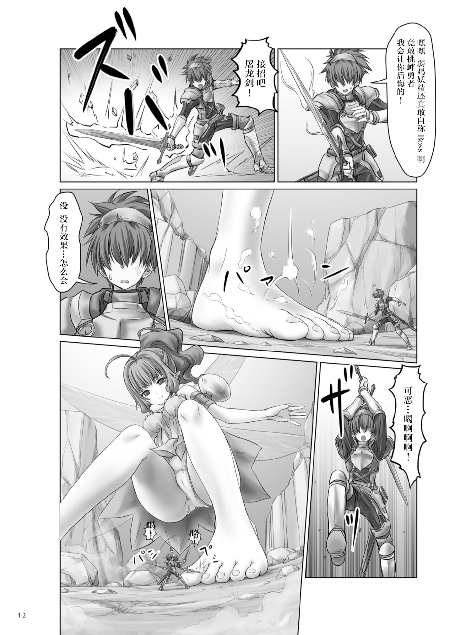 [日本漫画] [阿修羅女画帖 (白兎)] Dungeon Quest (キョダイナママデ) 单本,巨乳大奶,青年,大阴茎#[18P]-4