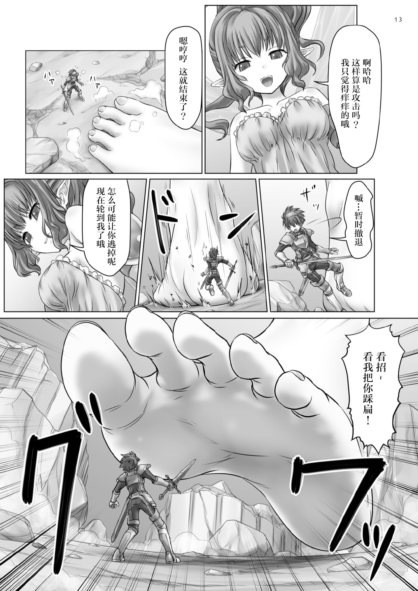 [日本漫画] [阿修羅女画帖 (白兎)] Dungeon Quest (キョダイナママデ) 单本,巨乳大奶,青年,大阴茎#[18P]-5