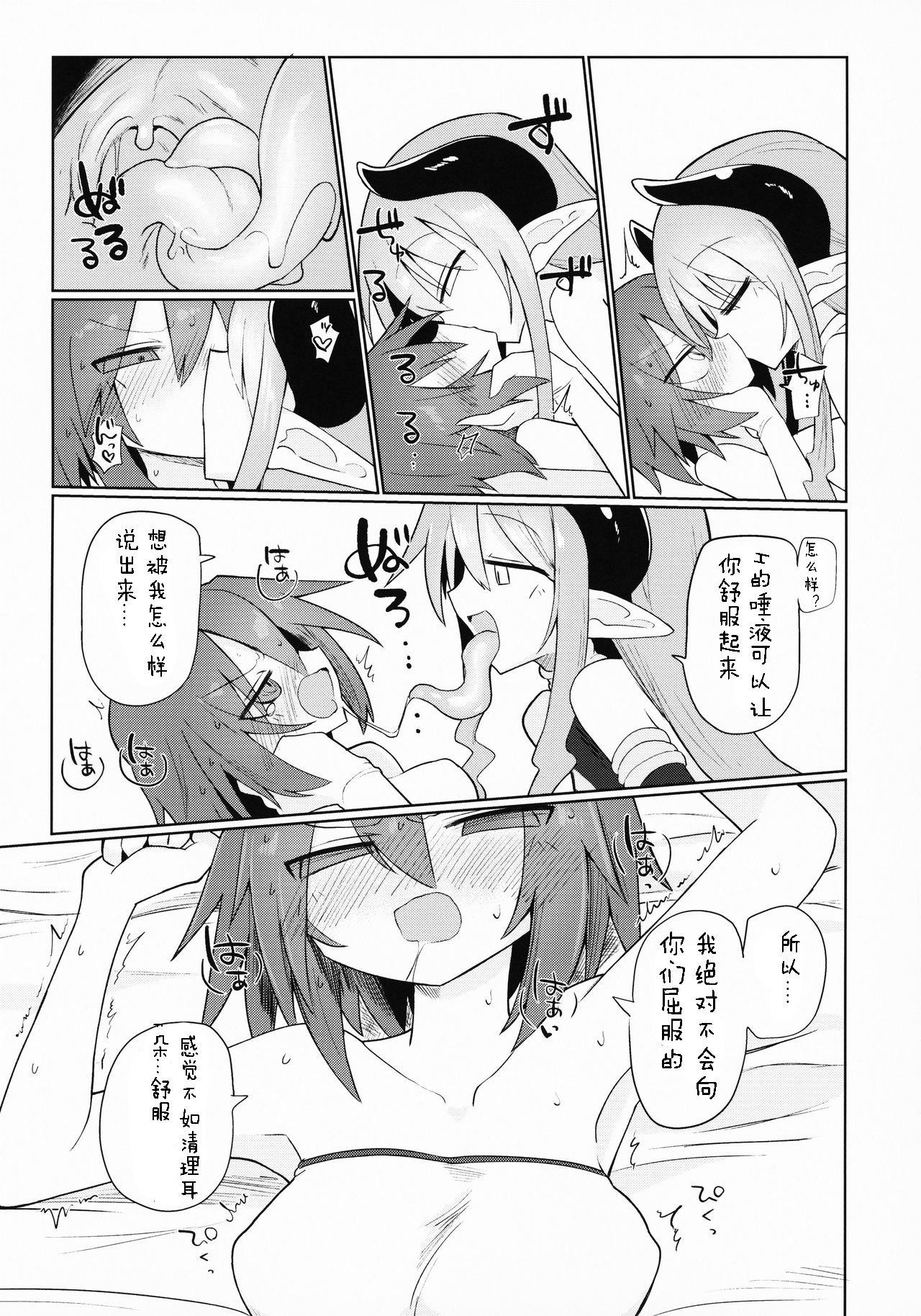 [日本漫画] [遮断活動 (給水係)] 天崎姉妹は淫魔の玩具 单本,调教,露出,单女,内衣#[24P]-8