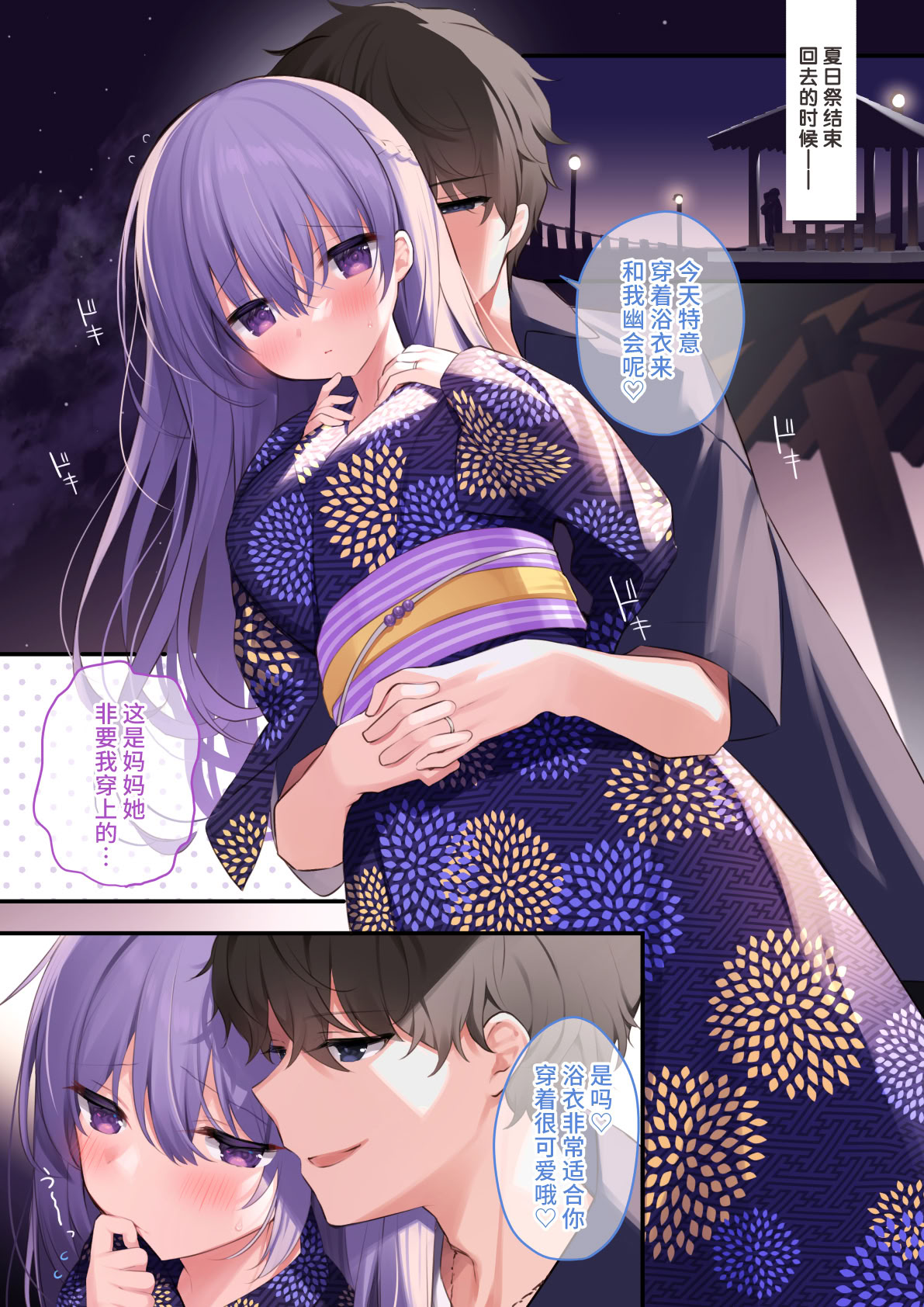(C102) [ぷちめいぷる (ひさぎ)] 栞ちゃんの淫らな夏休み -後輩男子に寝取られSEX 番外編-  2