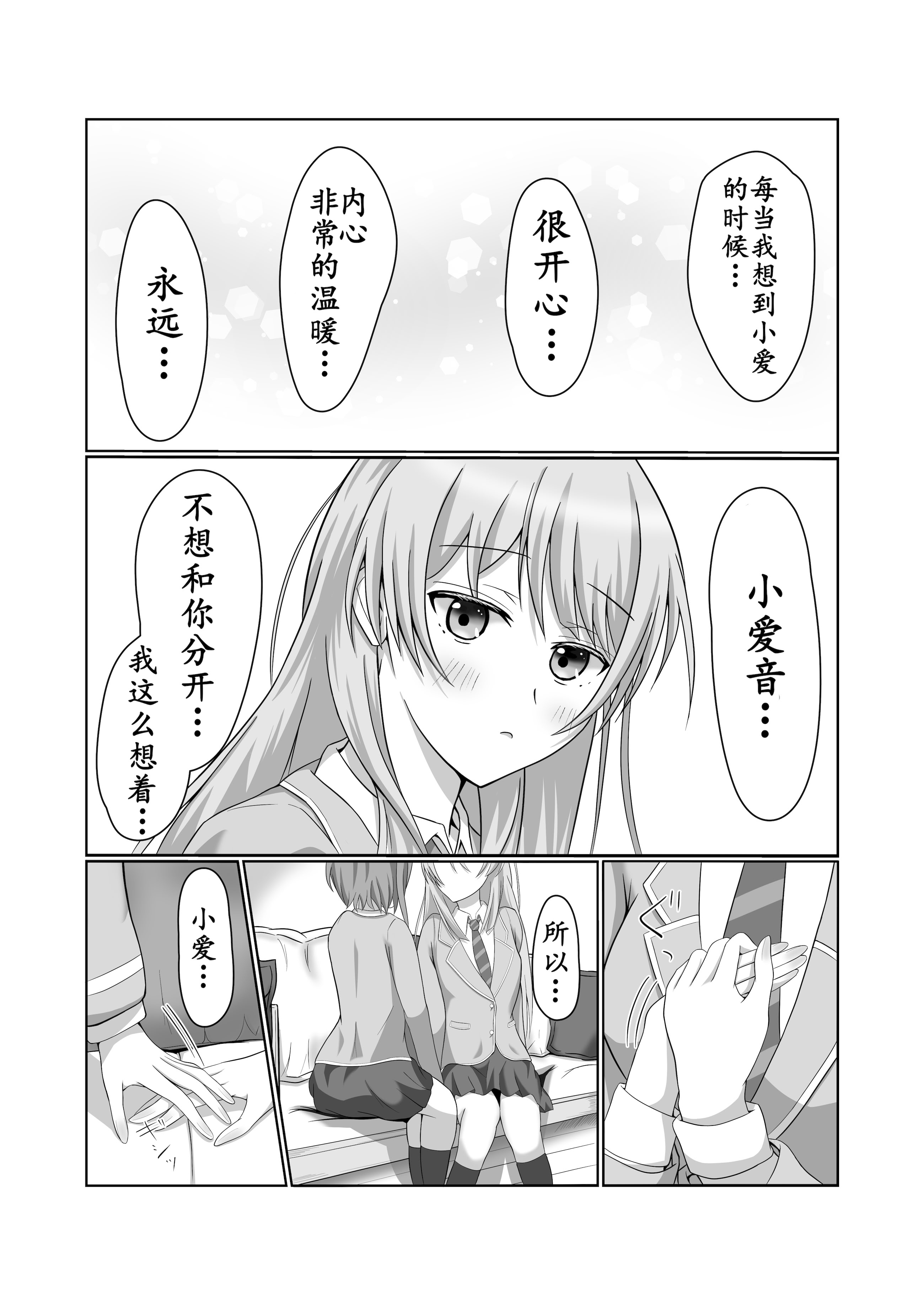 [砂糖と塩] 両片思いの燈と愛音がはじめて百合えっちする本 (BanG Dream! It's MyGO!!!!!)  12