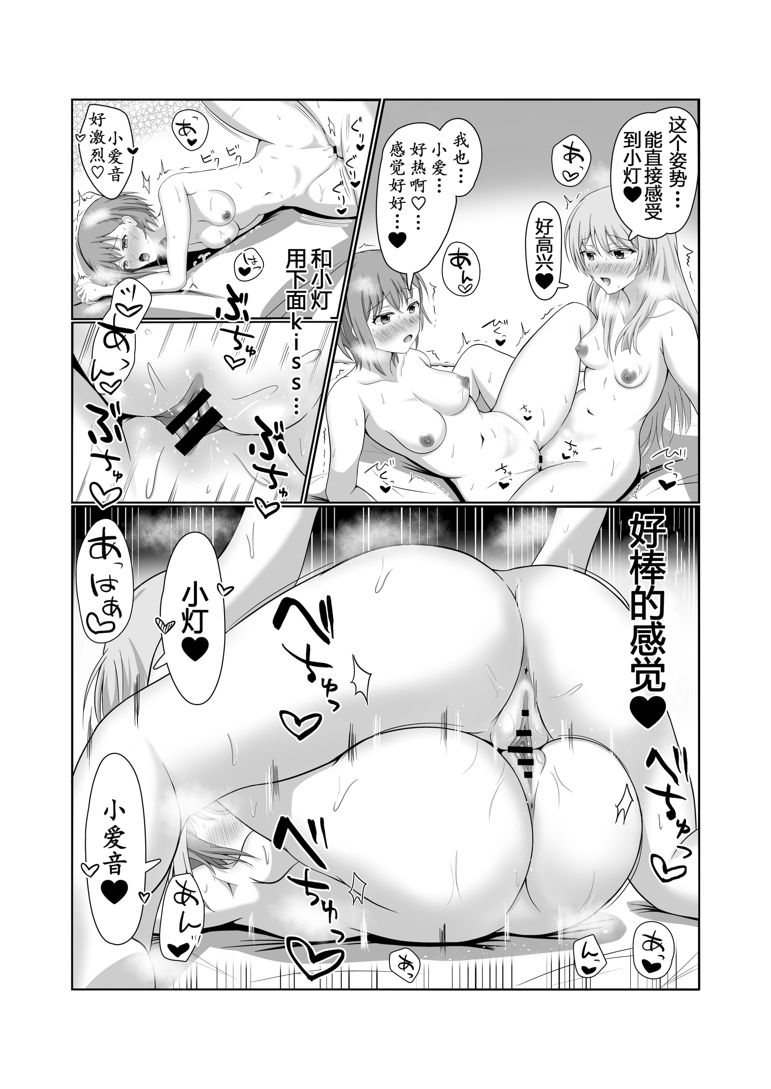 [砂糖と塩] 両片思いの燈と愛音がはじめて百合えっちする本 (BanG Dream! It's MyGO!!!!!)  18