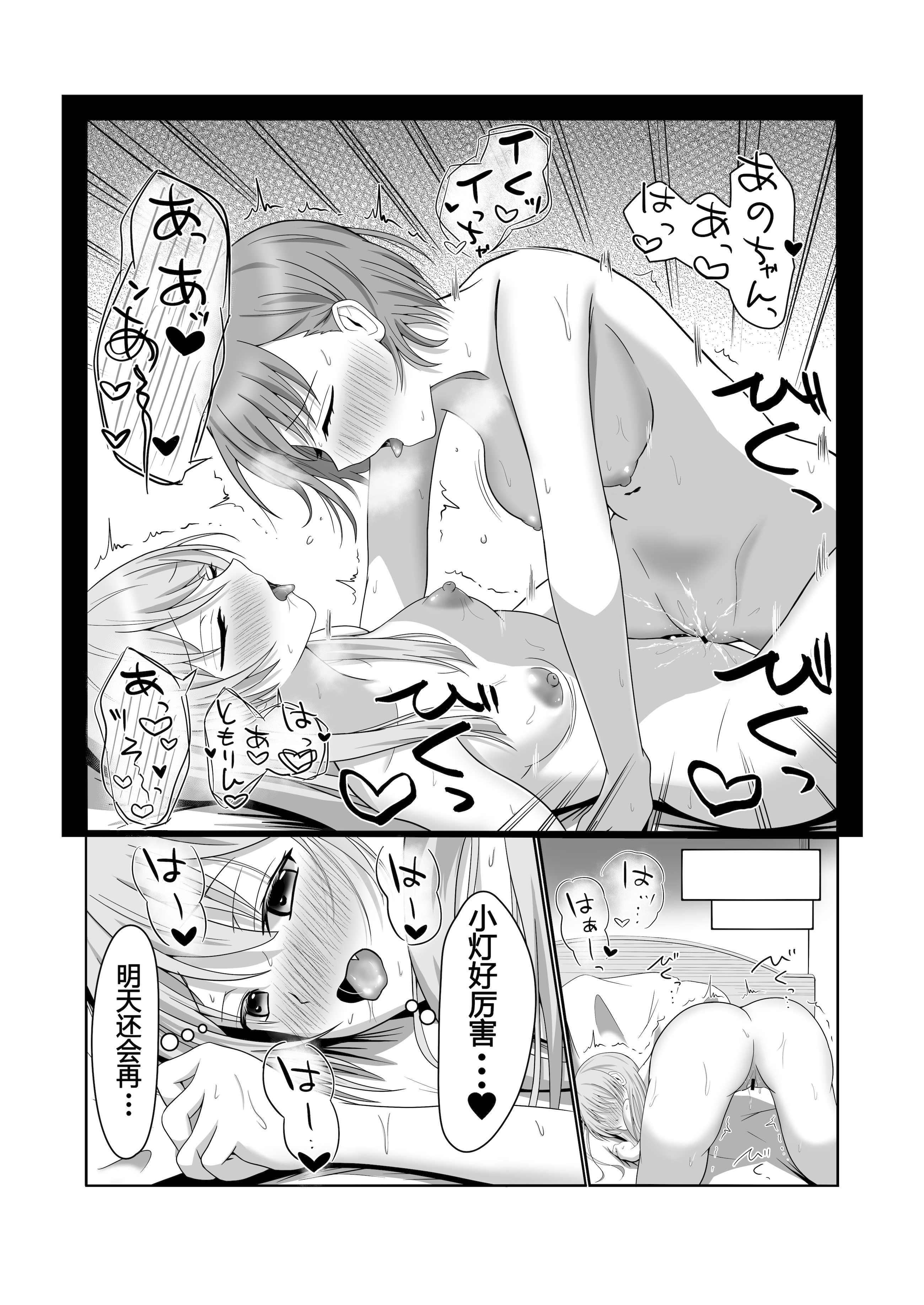 [砂糖と塩] 両片思いの燈と愛音がはじめて百合えっちする本 (BanG Dream! It's MyGO!!!!!)  6