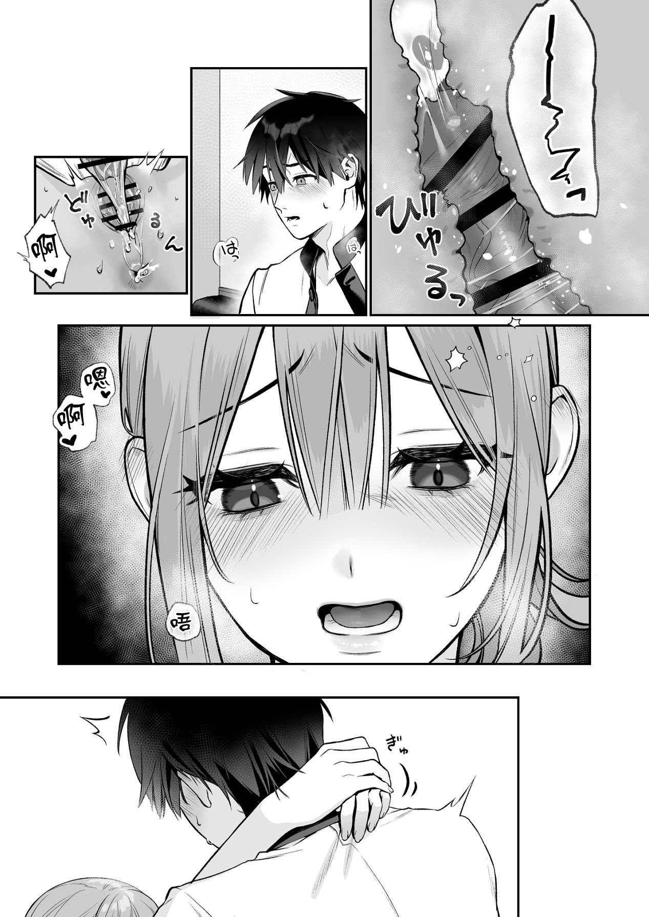 [日本漫画] [LESSER PANTS (劣)] カラオケ店員の裏側〜アルバイト育成〜 单本,巨乳大奶,露出,青年,大阴茎#[31P]-15
