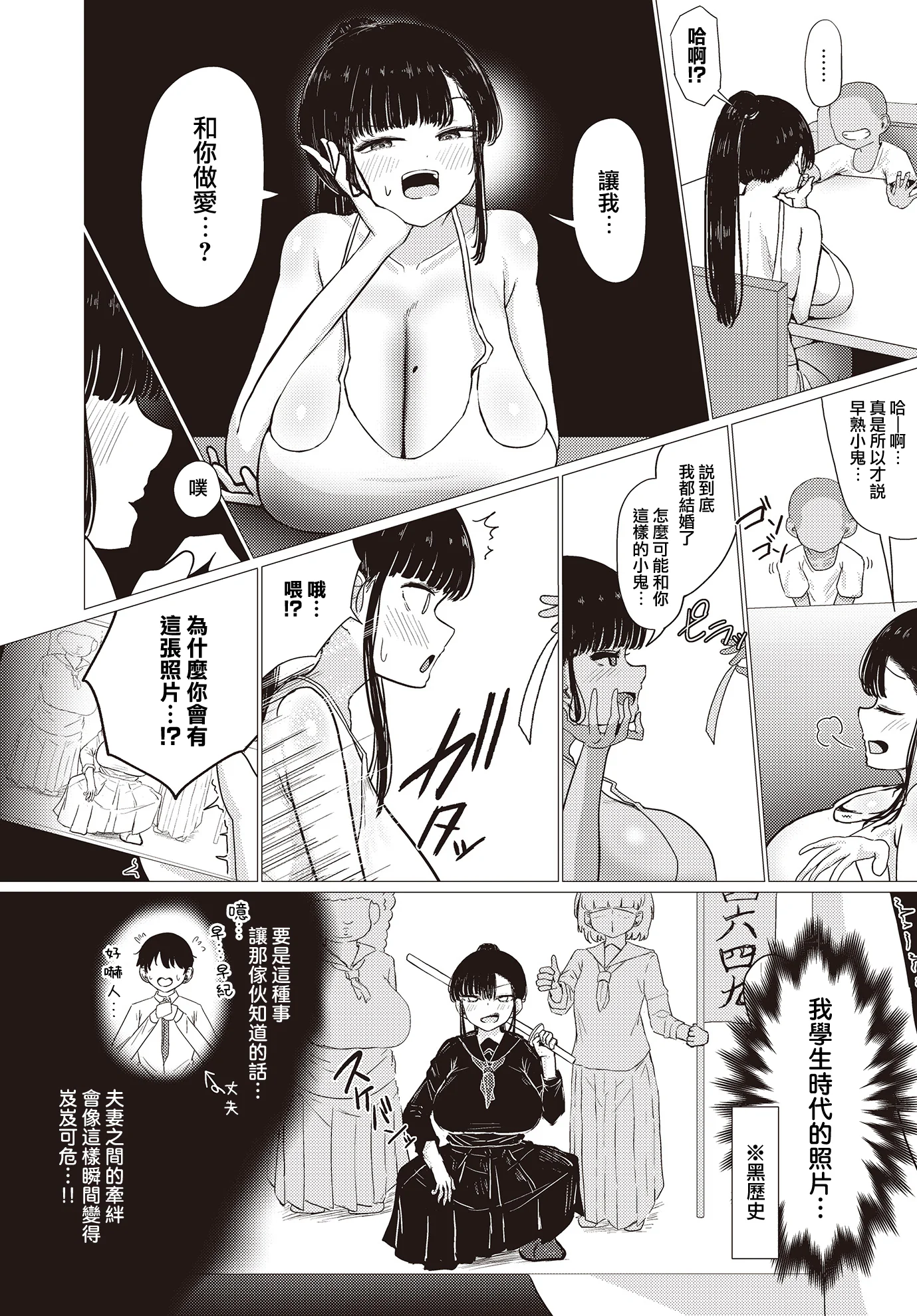 [日本漫画] [ぱすたすきい] 長ちんエロガキなんかに負けねーから! (COMIC ルクセリア vol.02) [中国翻訳] [DL版] 单本,正太控,熟女人妻,巨乳大奶#[18P]-2