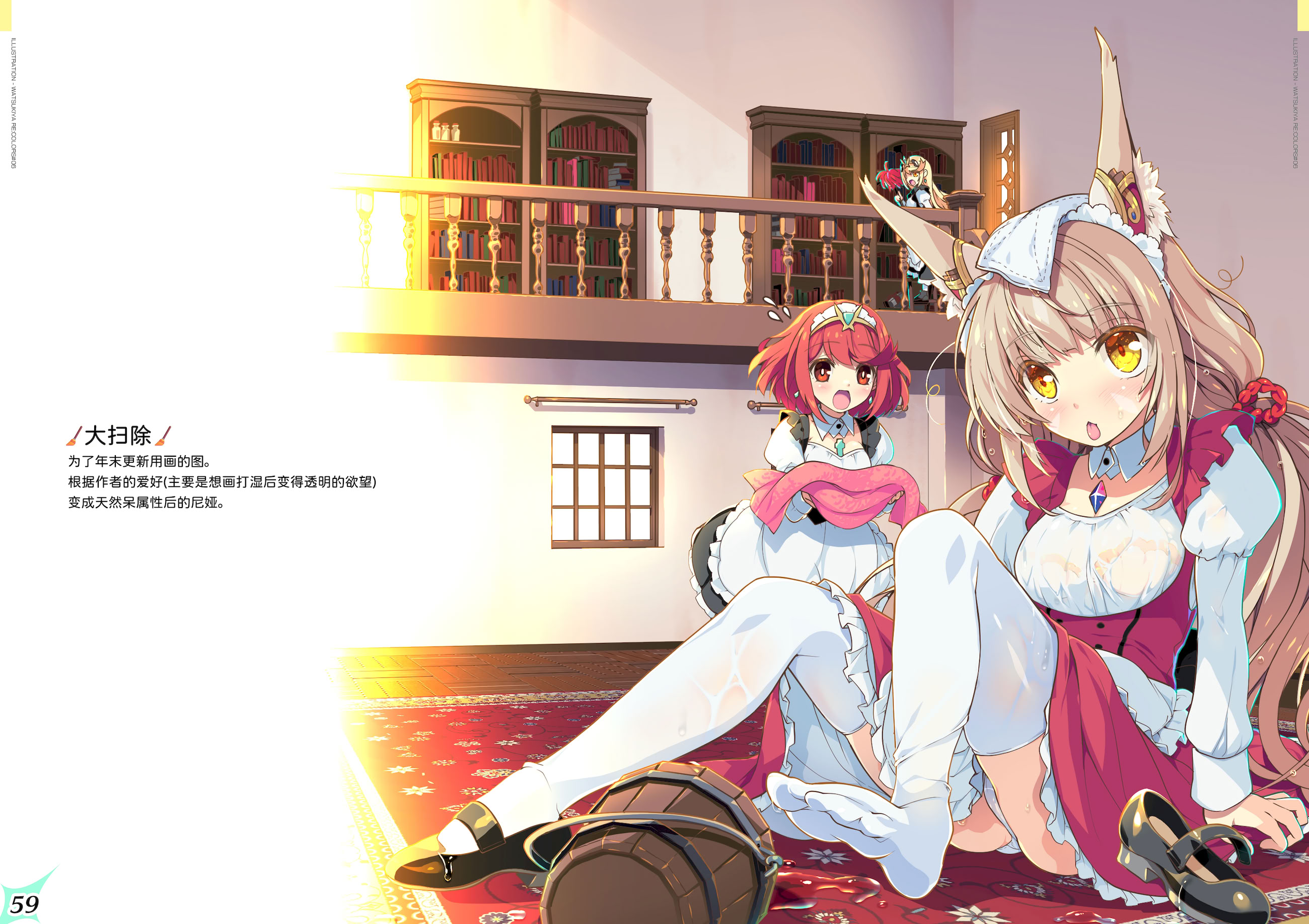 [日本漫画] [わつき屋 (わつきるみ、結城成)] RE：COLORS!#06 キラキラkawaii! ブレイド大集合♪ (ゼノブレイドシリーズ) 单本,巨乳大奶,露出,全彩,大阴茎#[75P]-68