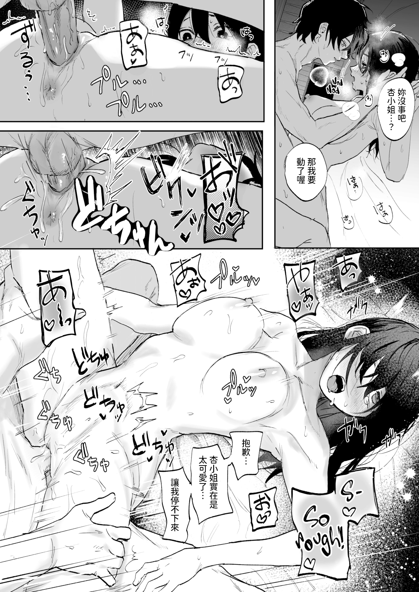 [日本漫画] [無修正] [げぼくカズアキ] 雨音の彼方 (WEEKLY快楽天 2025 No.07)  单本,单女,内射中出#[26P]-18