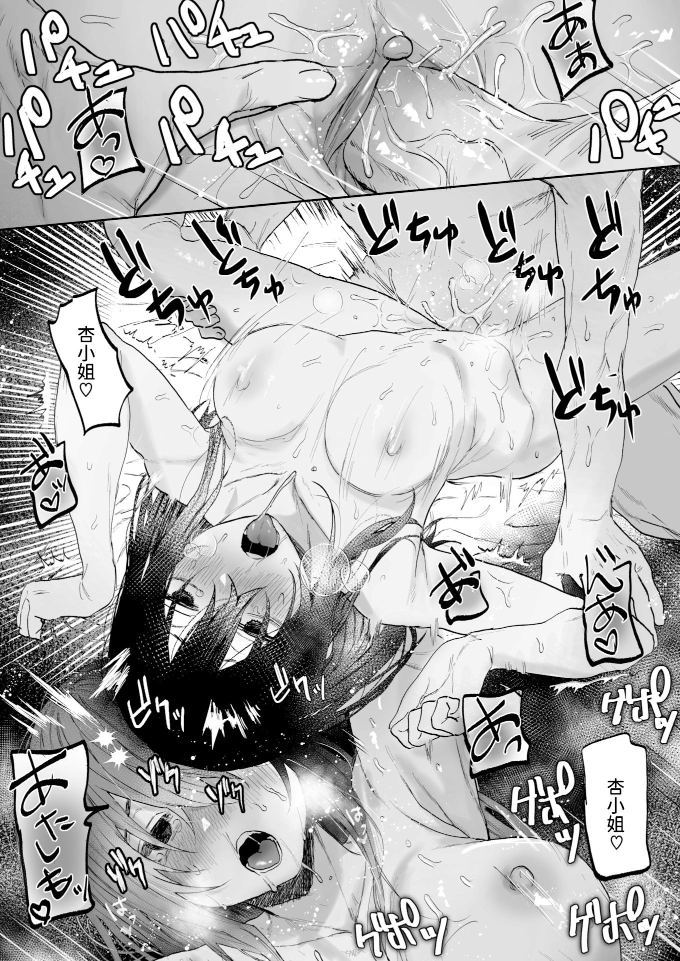 [日本漫画] [無修正] [げぼくカズアキ] 雨音の彼方 (WEEKLY快楽天 2025 No.07)  单本,单女,内射中出#[26P]-22
