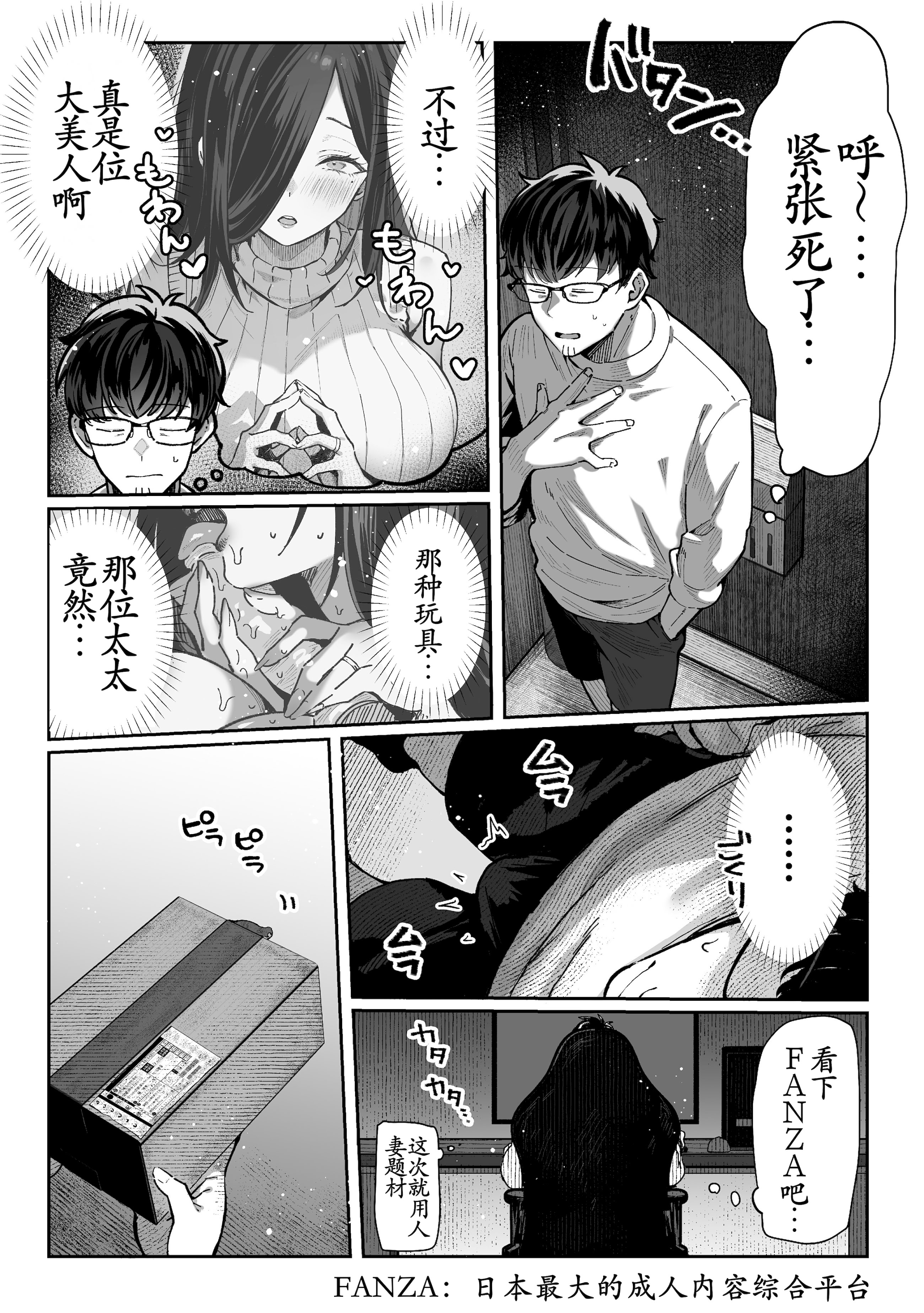 [日本漫画] [パイレーツキャット] 届いたのは人妻でした 单本,巨乳大奶,露出,青年,大阴茎#[25P]-13