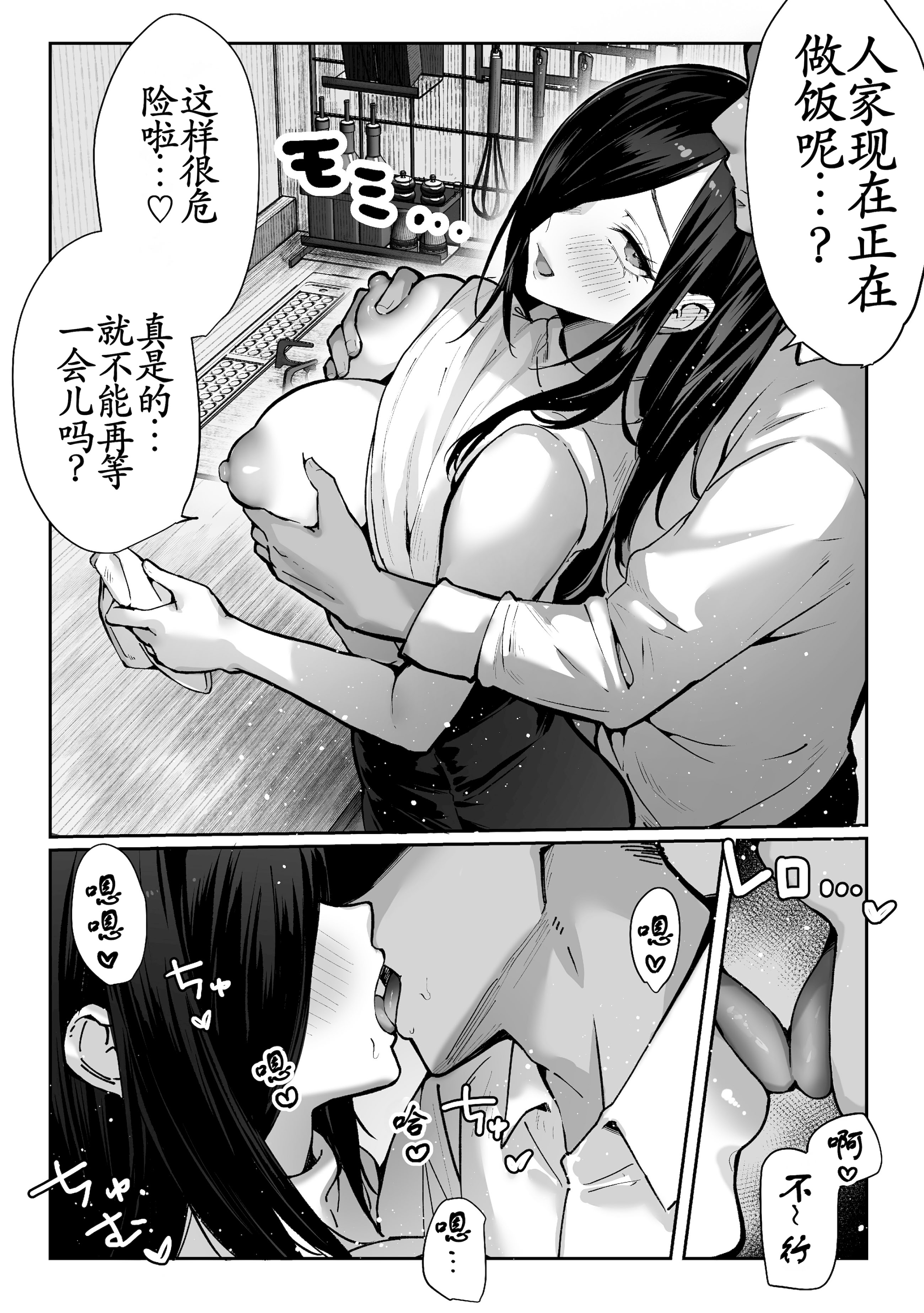 [日本漫画] [パイレーツキャット] 届いたのは人妻でした 单本,巨乳大奶,露出,青年,大阴茎#[25P]-17
