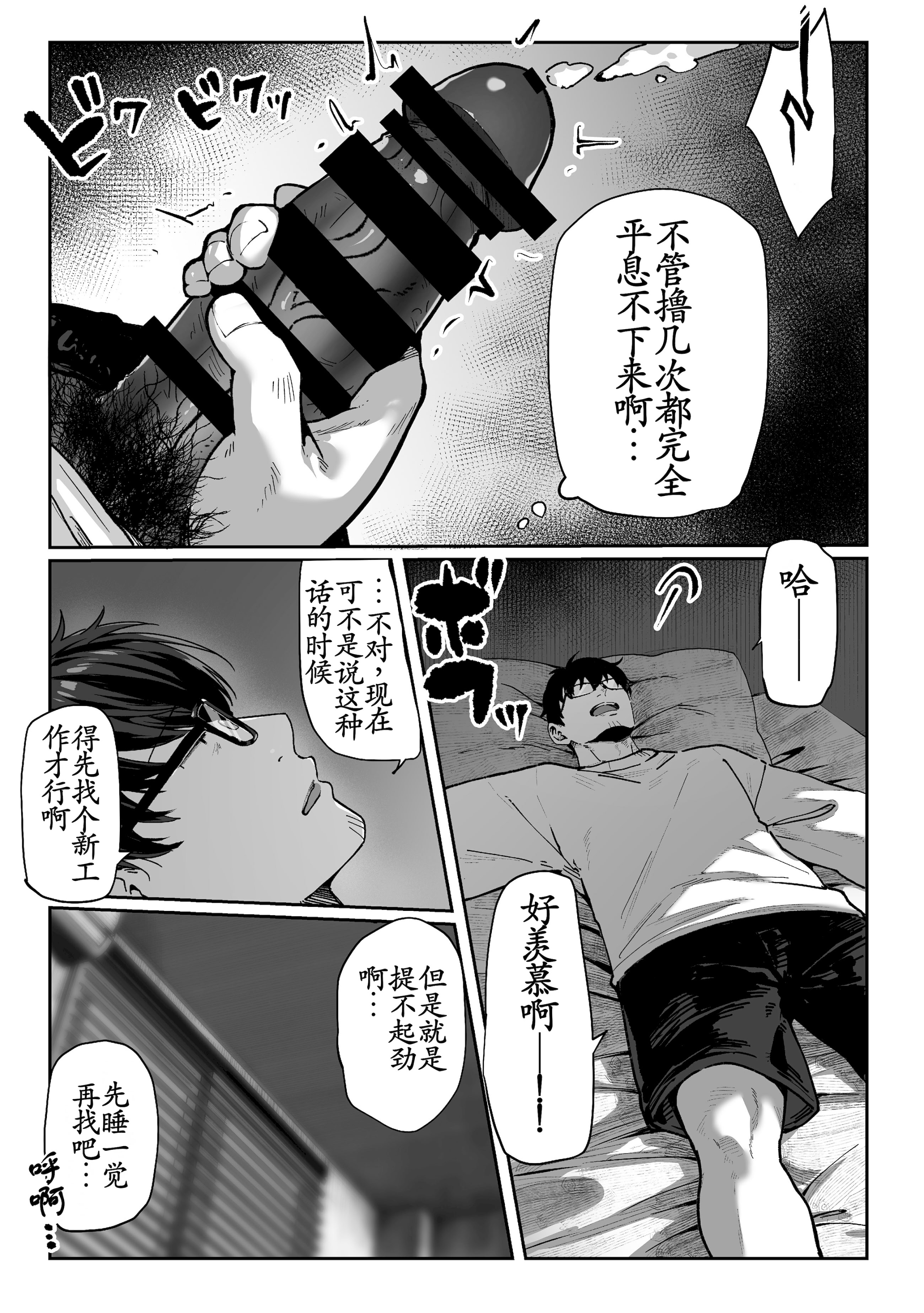 [日本漫画] [パイレーツキャット] 届いたのは人妻でした 单本,巨乳大奶,露出,青年,大阴茎#[25P]-23