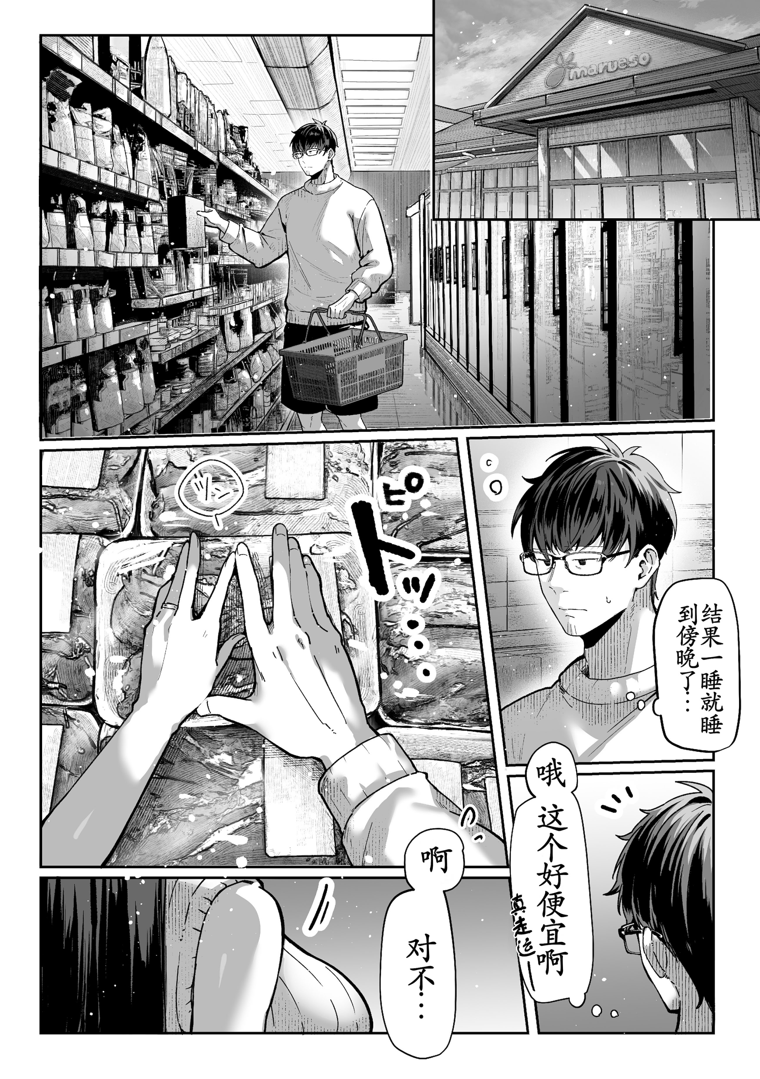 [日本漫画] [パイレーツキャット] 届いたのは人妻でした 单本,巨乳大奶,露出,青年,大阴茎#[25P]-24