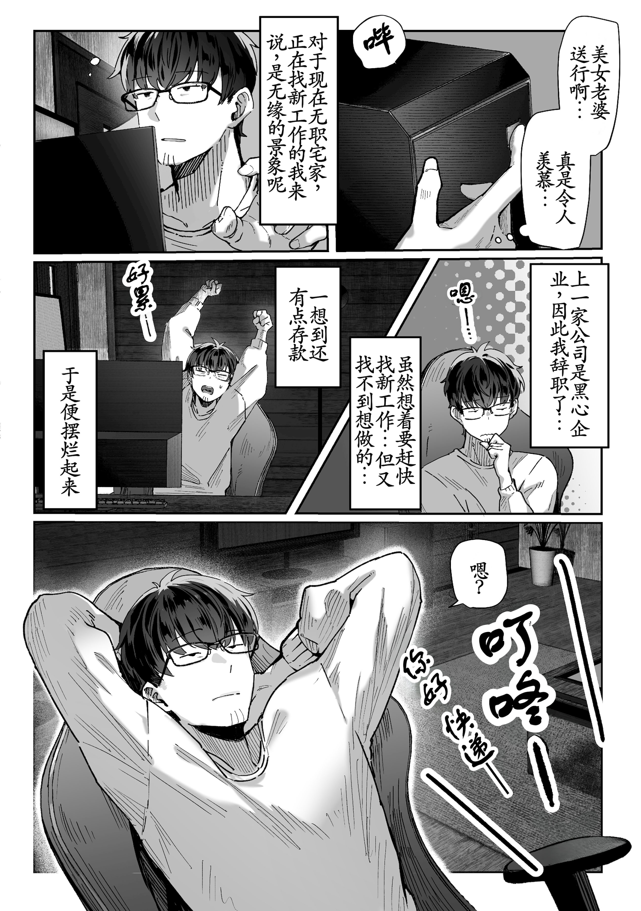 [日本漫画] [パイレーツキャット] 届いたのは人妻でした 单本,巨乳大奶,露出,青年,大阴茎#[25P]-5