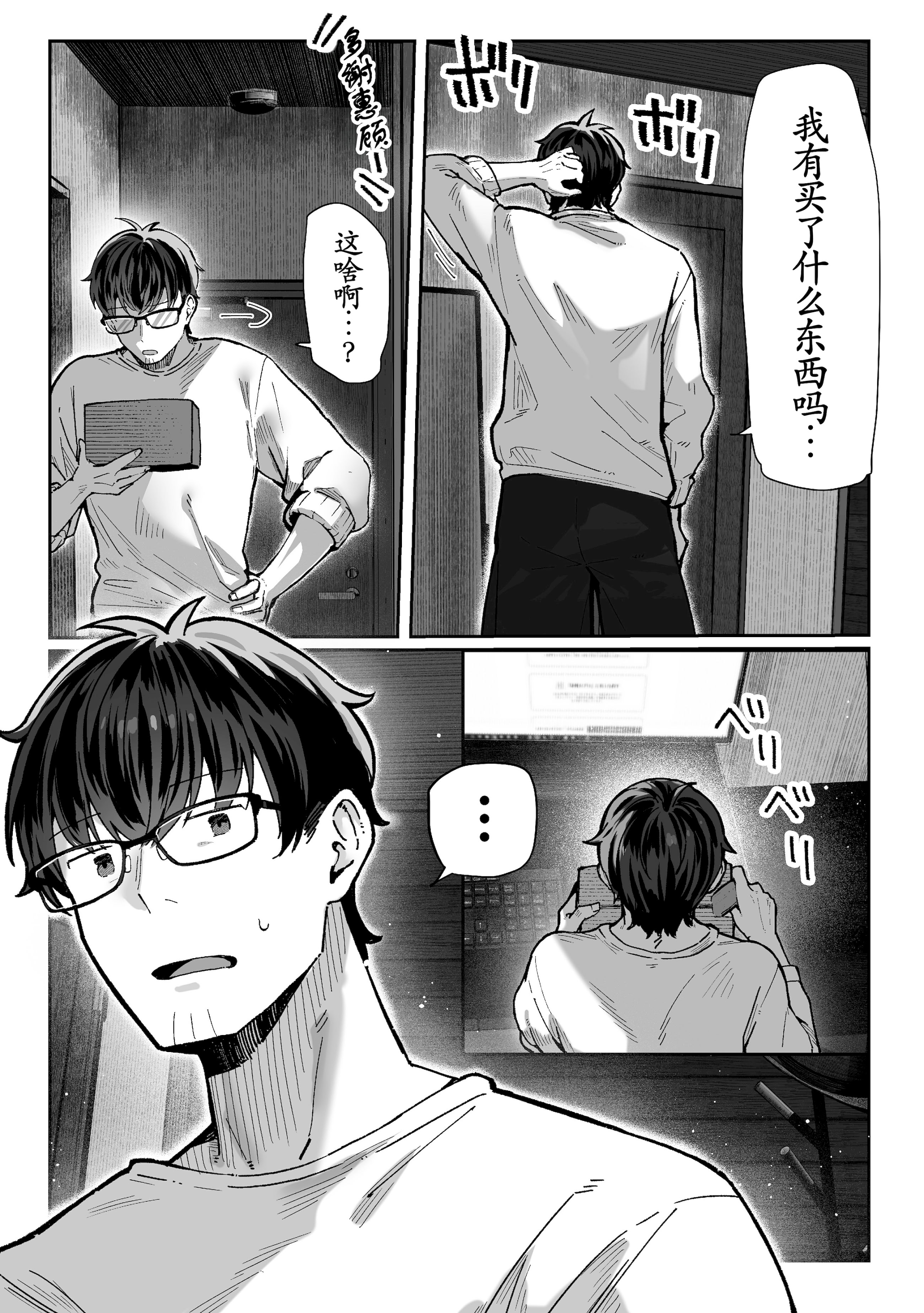 [日本漫画] [パイレーツキャット] 届いたのは人妻でした 单本,巨乳大奶,露出,青年,大阴茎#[25P]-6