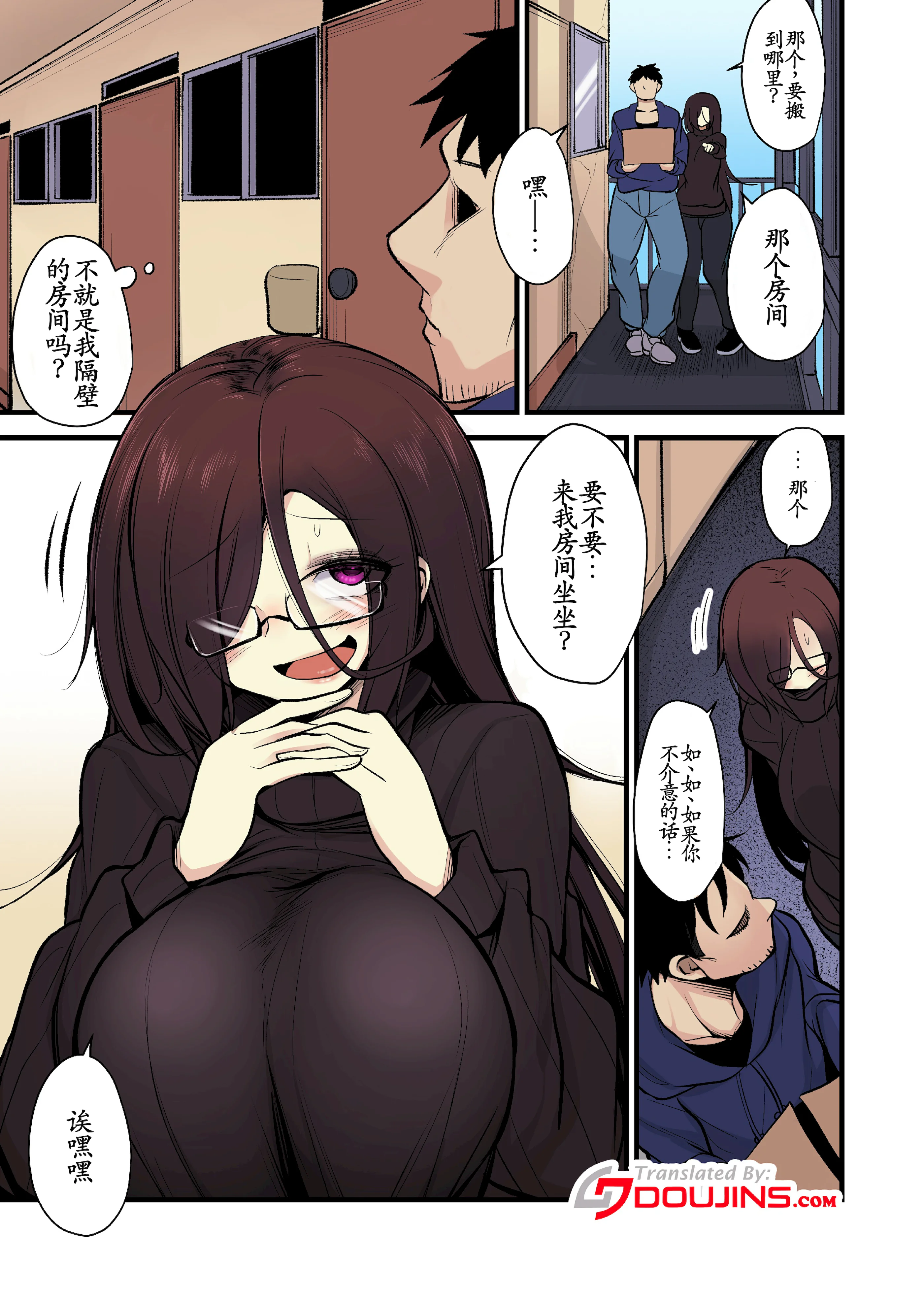 [日本漫画] [アカガイ (マインスロア)] 重めの爆乳陰キャ女子はお嫌いですか 单本,巨乳大奶,露出,青年,大阴茎#[33P]-3
