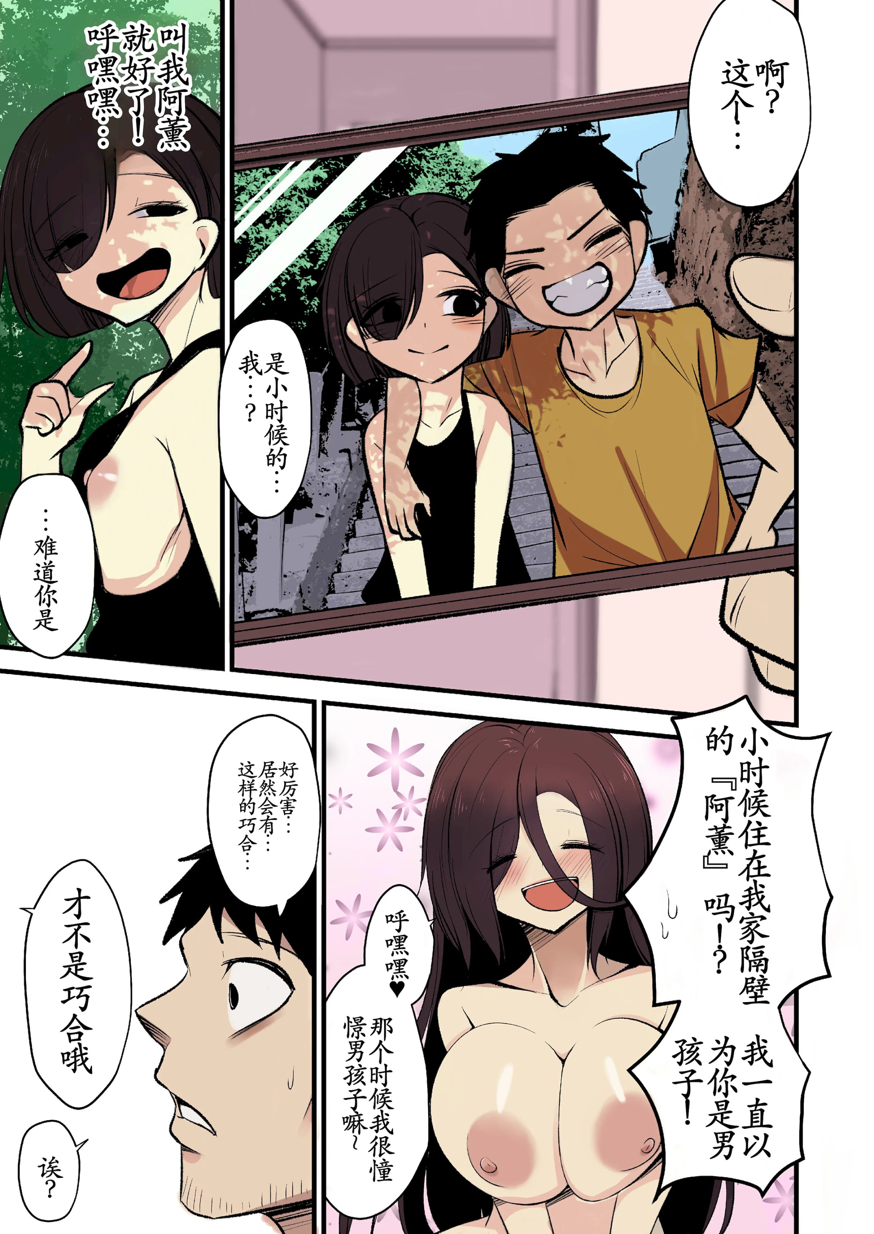 [日本漫画] [アカガイ (マインスロア)] 重めの爆乳陰キャ女子はお嫌いですか 单本,巨乳大奶,露出,青年,大阴茎#[33P]-31