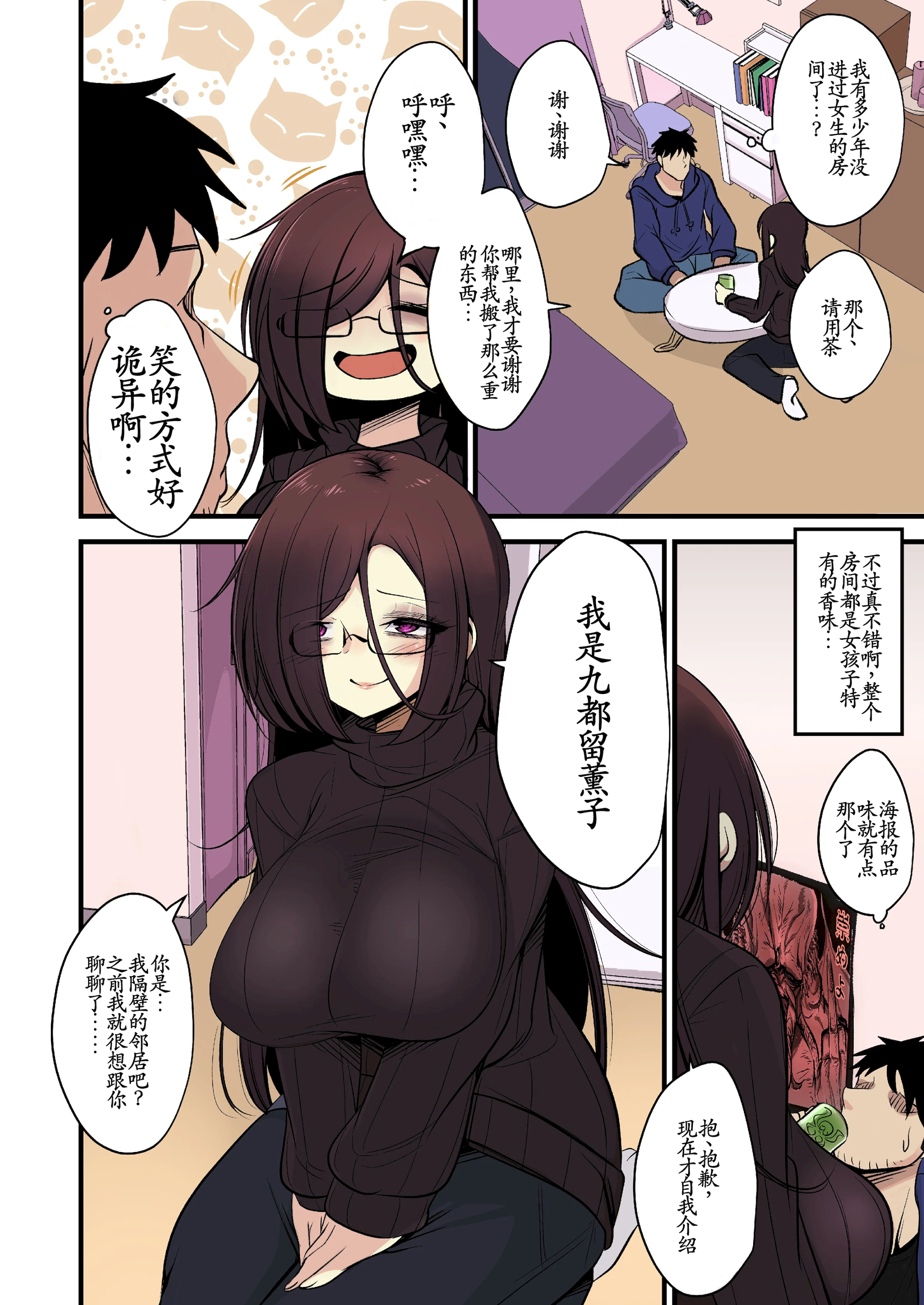 [日本漫画] [アカガイ (マインスロア)] 重めの爆乳陰キャ女子はお嫌いですか 单本,巨乳大奶,露出,青年,大阴茎#[33P]-4