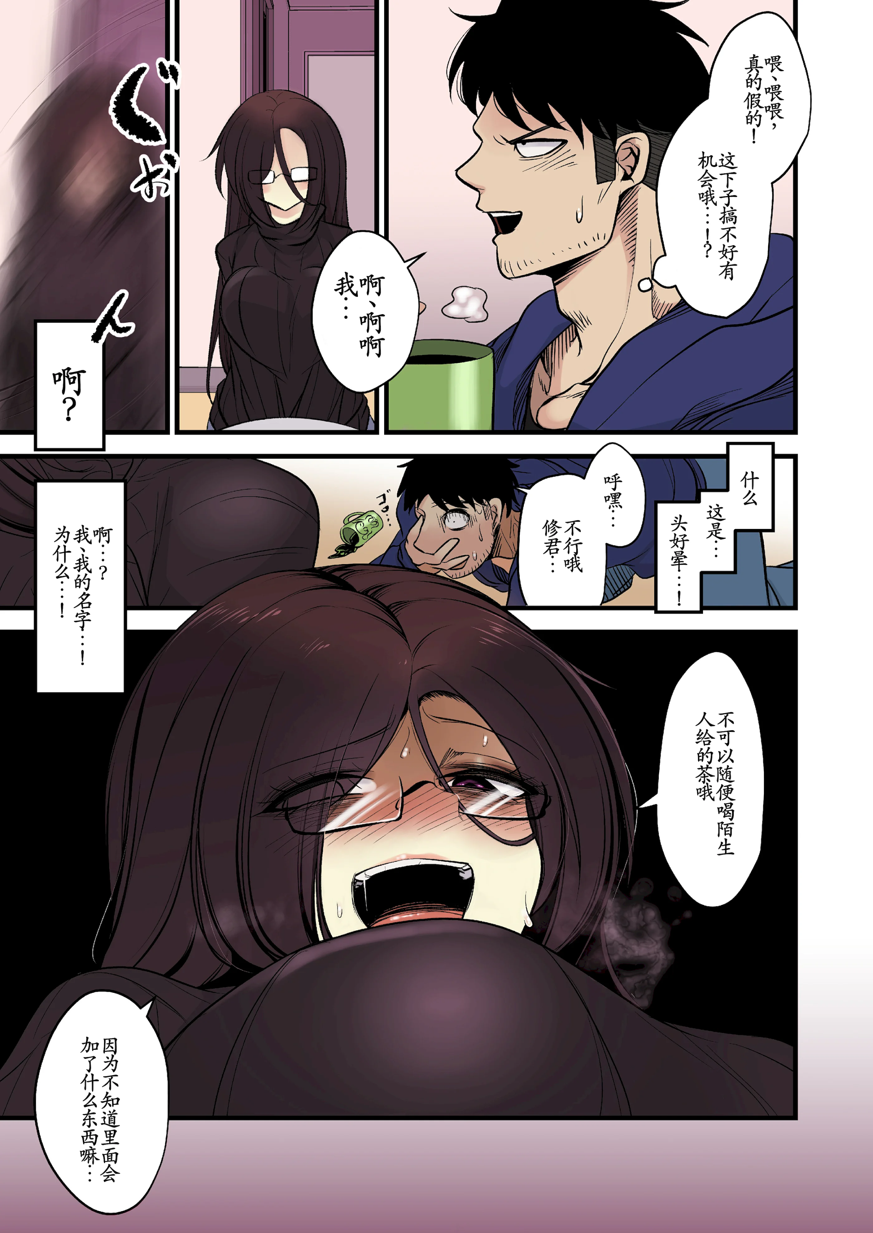 [日本漫画] [アカガイ (マインスロア)] 重めの爆乳陰キャ女子はお嫌いですか 单本,巨乳大奶,露出,青年,大阴茎#[33P]-5