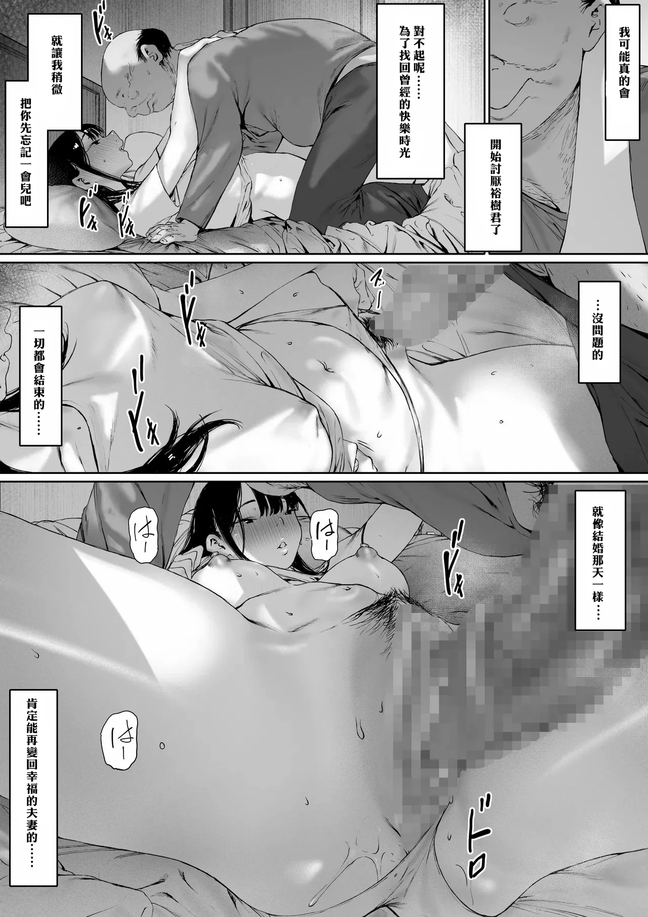 [日本漫画] [森田式] 義父と同居することになった 幸せな新婚生活を送るはずだったのに 第三話 单本,巨乳大奶,露出,青年,大阴茎#[27P]-26