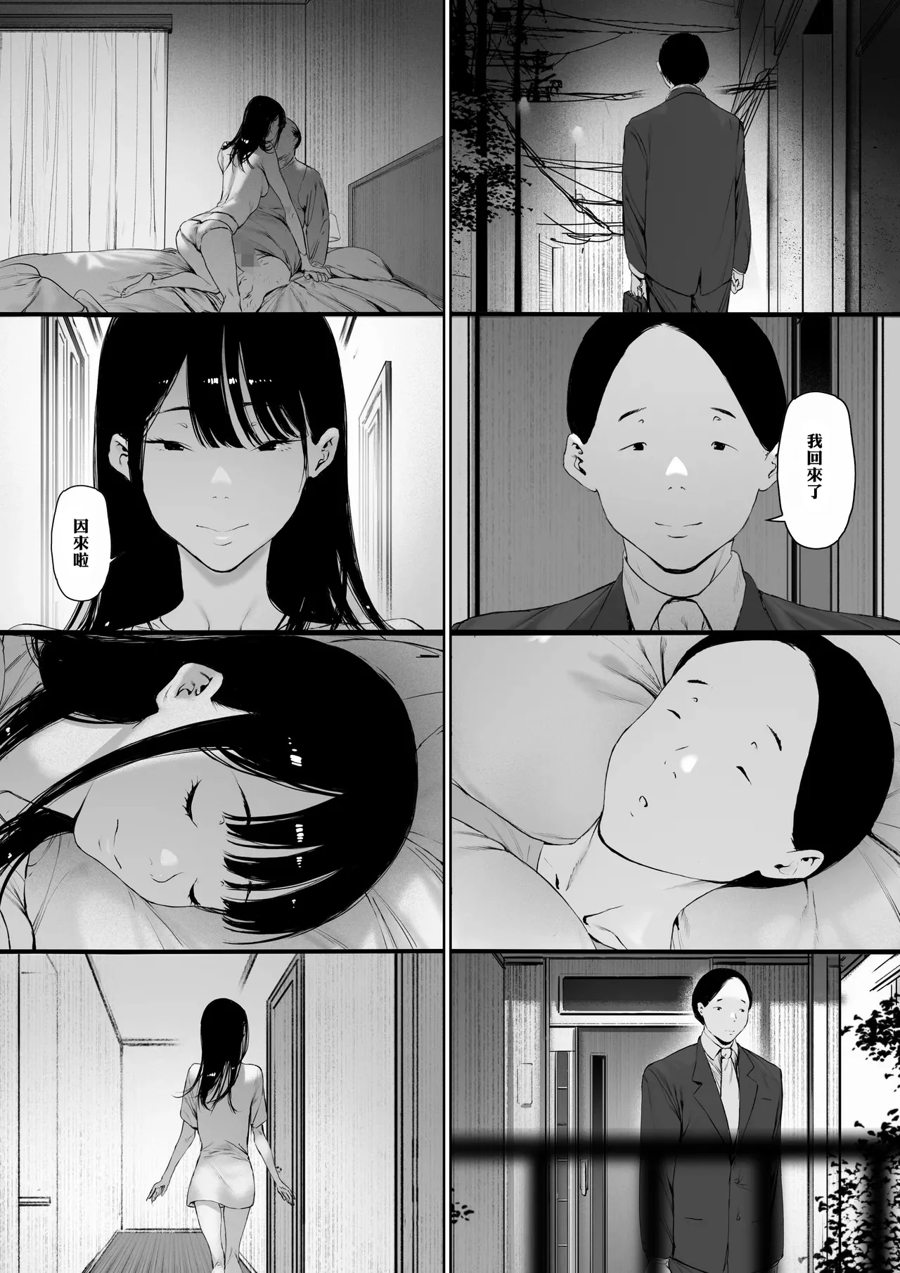 [日本漫画] [森田式] 義父と同居することになった 幸せな新婚生活を送るはずだったのに 第三話 单本,巨乳大奶,露出,青年,大阴茎#[27P]-9