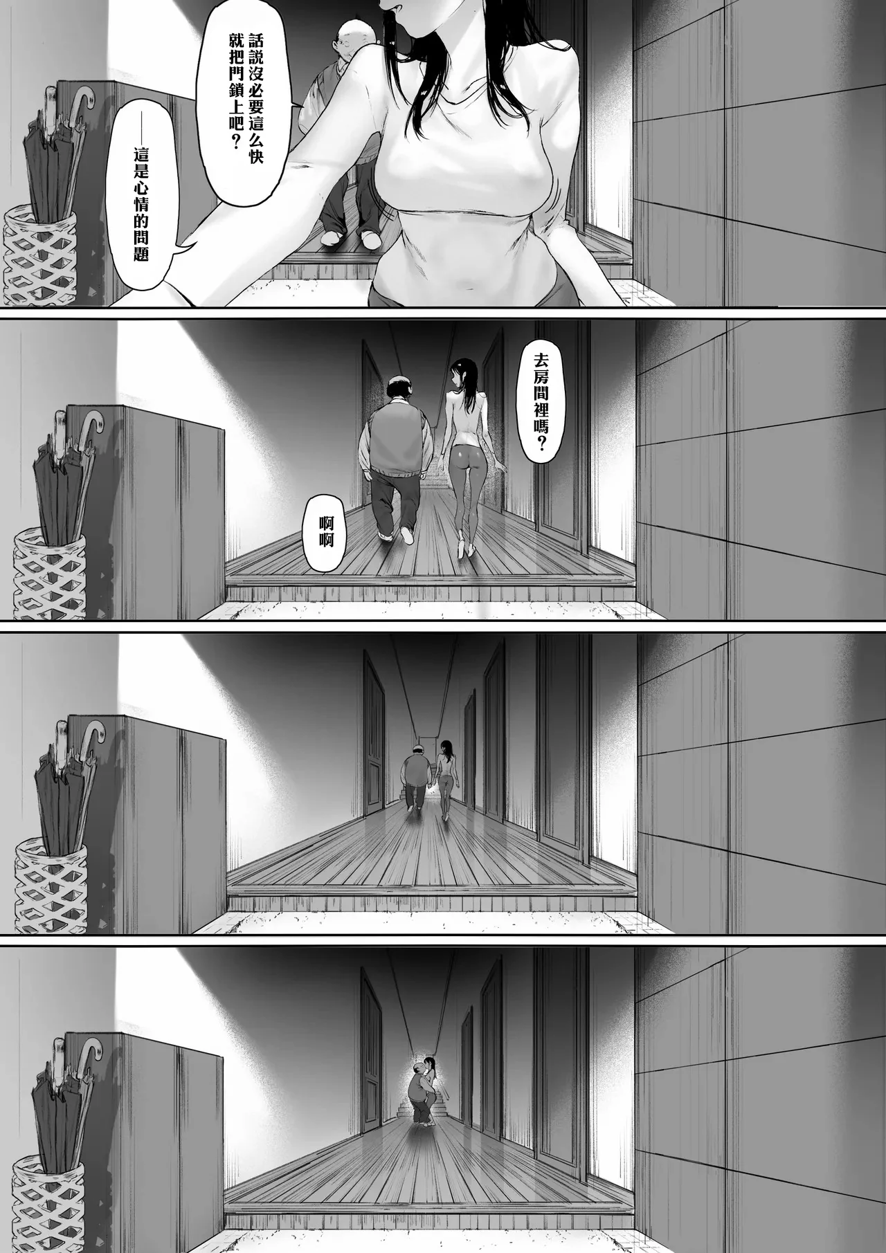 [日本漫画] [森田式] 義父と同居することになった 幸せな新婚生活を送るはずだったのに 第三話 单本,巨乳大奶,露出,青年,大阴茎#[27P]-15
