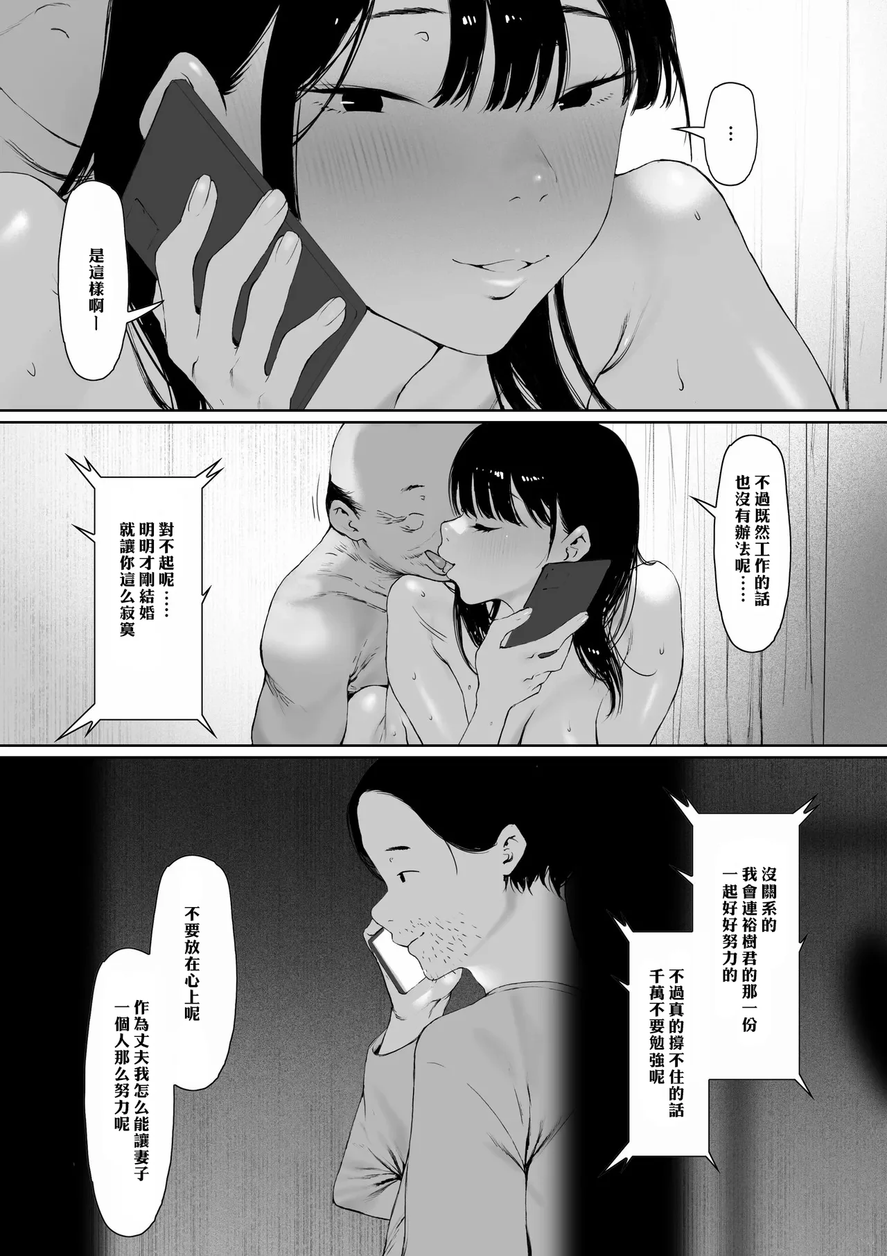 [日本漫画] [森田式] 義父と同居することになった 幸せな新婚生活を送るはずだったのに 第三話 单本,巨乳大奶,露出,青年,大阴茎#[27P]-17
