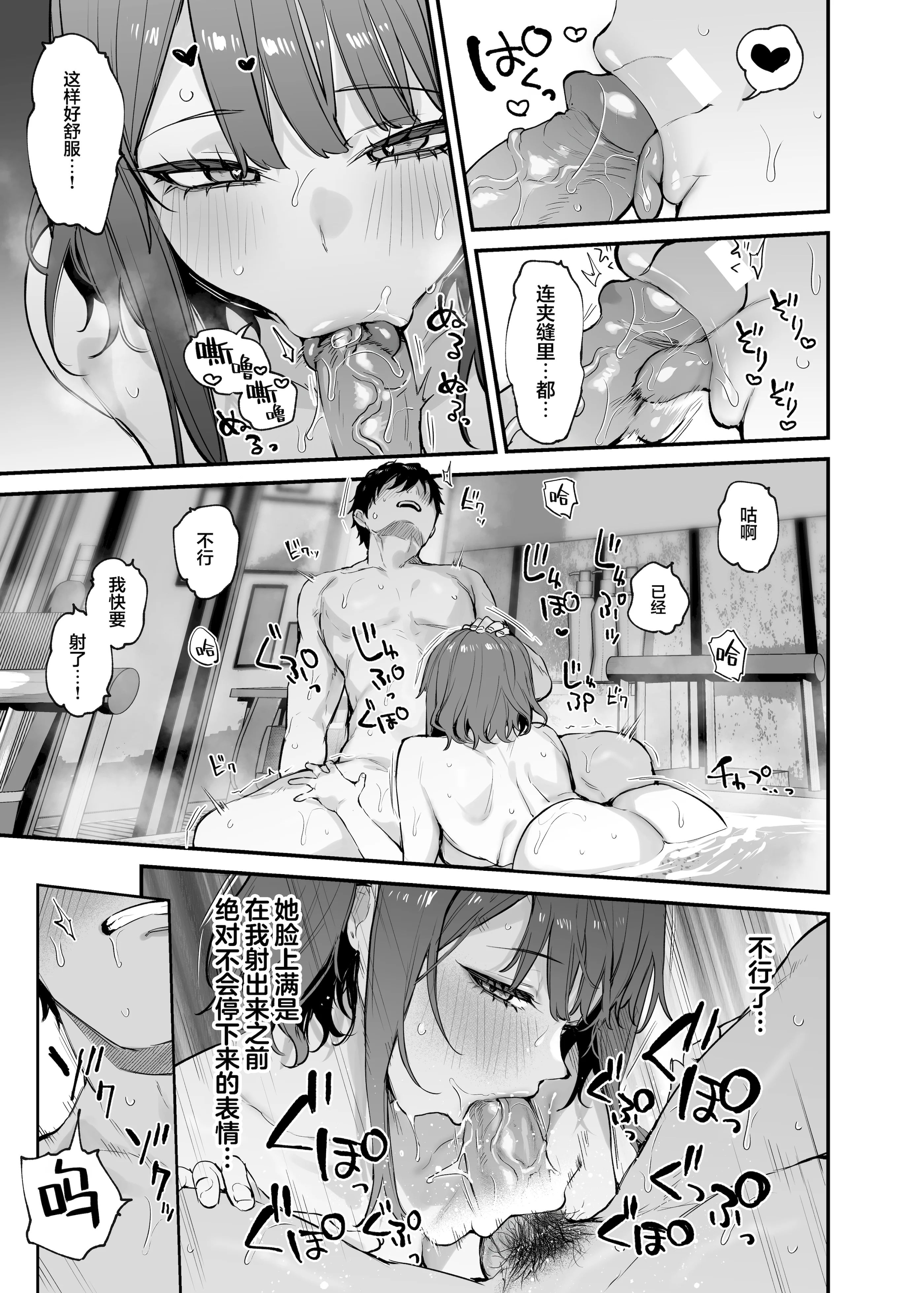 [日本漫画] [だにまるstudio (だにまる)] この恋に気づいてくれた｜这份感情终于为你所察觉 单本,巨乳大奶,露出,青年,内衣,衣领#[40P]-16