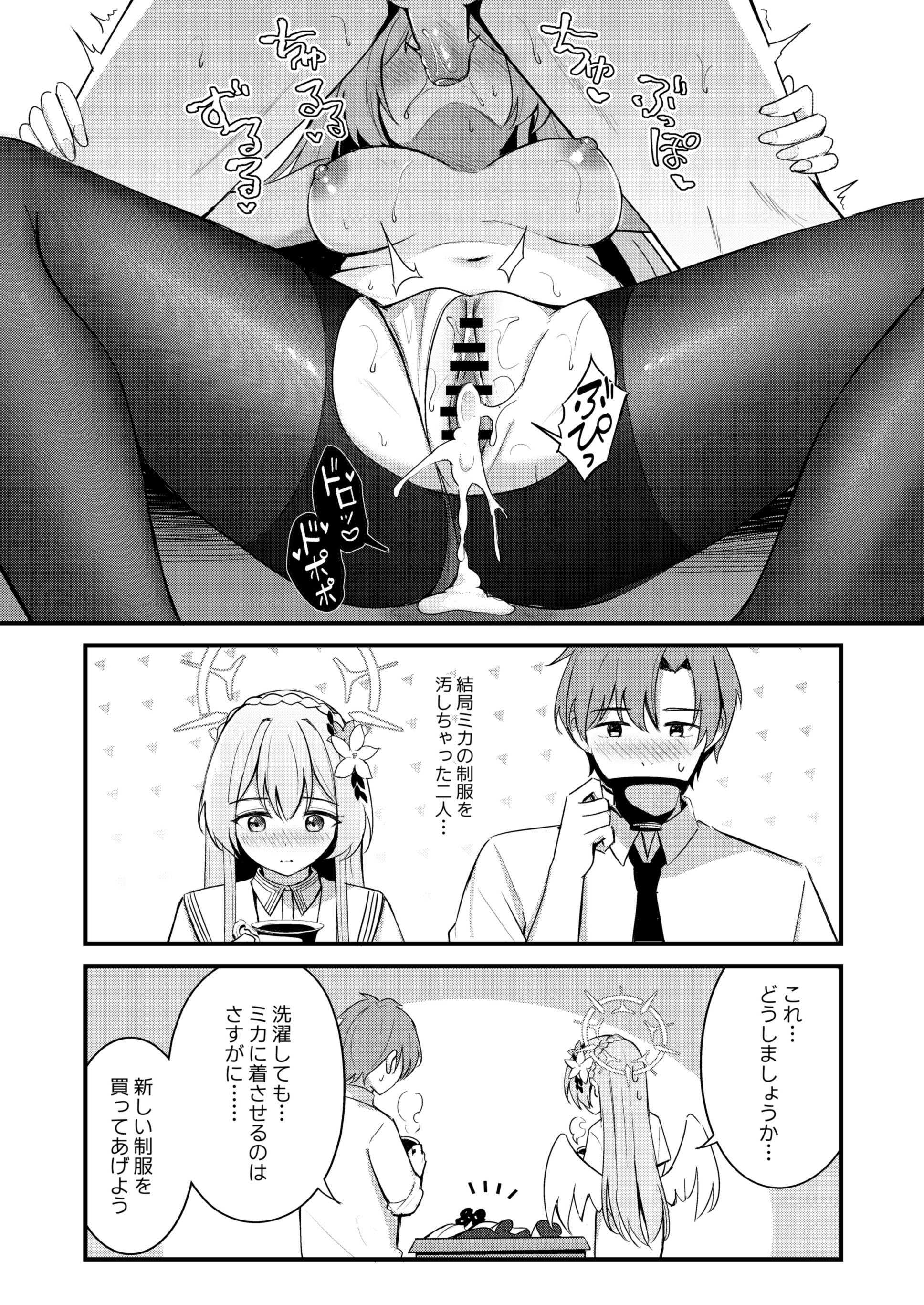 [日本漫画] [紺色果実 (紺菓)] ナギサとラブティータイム (ブルーアーカイブ) [DL版] 单本,黑丝丝袜,巨乳大奶,单女,女学生制服,单男,丝袜#[27P]-27