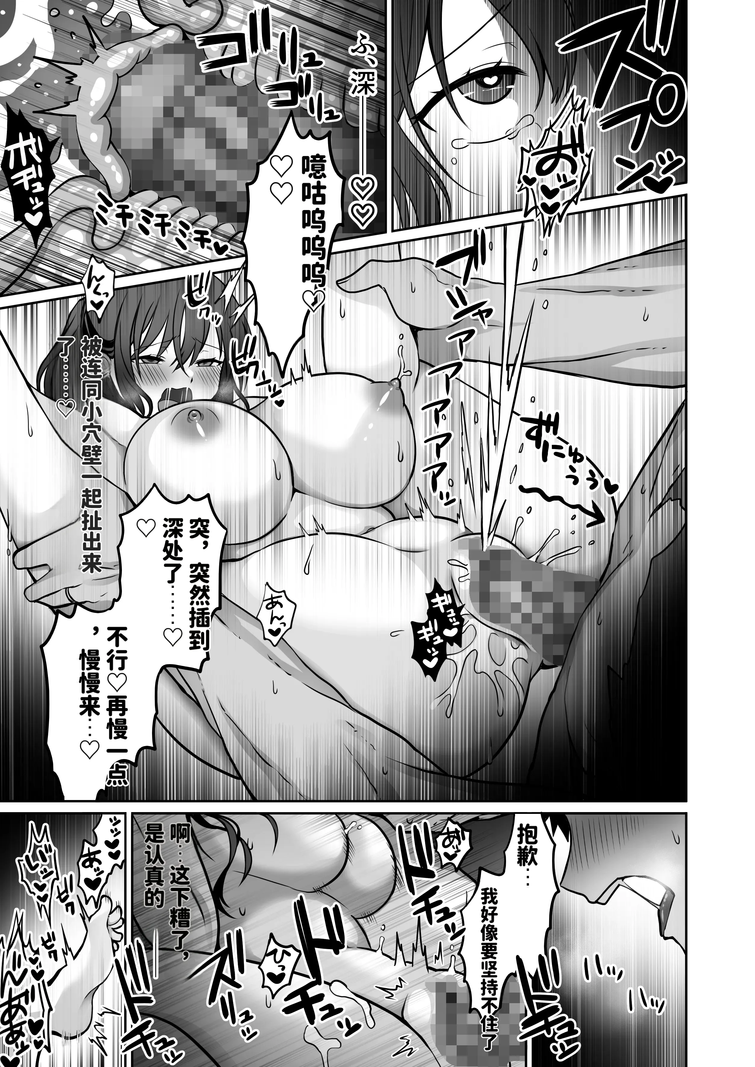 [日本漫画] [まかろんシュガー] 童貞大好き女学生ちゃん、絶倫童貞に敗北する―Second Memory 单本,巨乳大奶,女学生,露出,青年,女学生制服,大阴茎,内衣,丝袜#[56P]-48