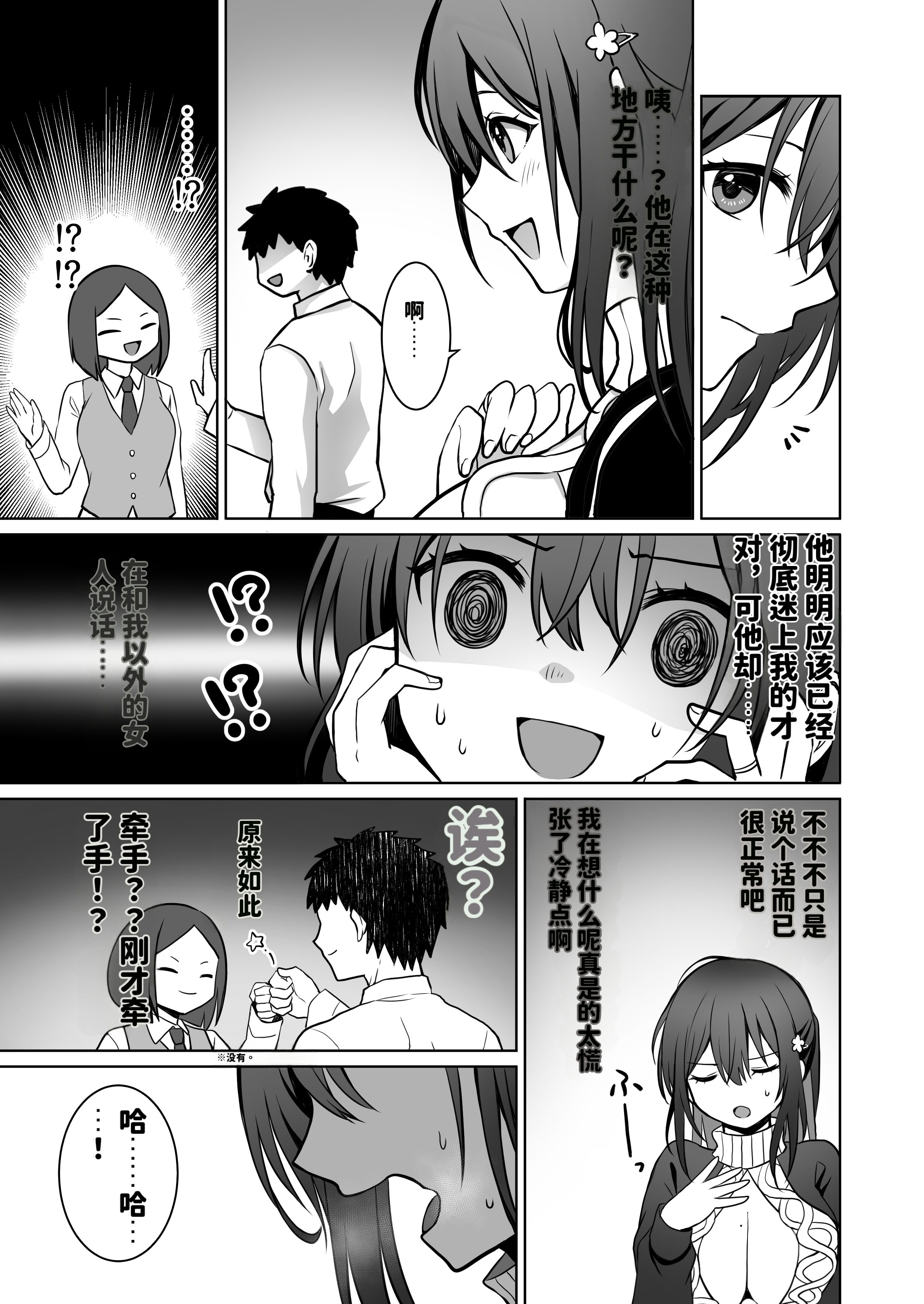 [日本漫画] [まかろんシュガー] 童貞大好き女学生ちゃん、絶倫童貞に敗北する―Second Memory 单本,巨乳大奶,女学生,露出,青年,女学生制服,大阴茎,内衣,丝袜#[56P]-8