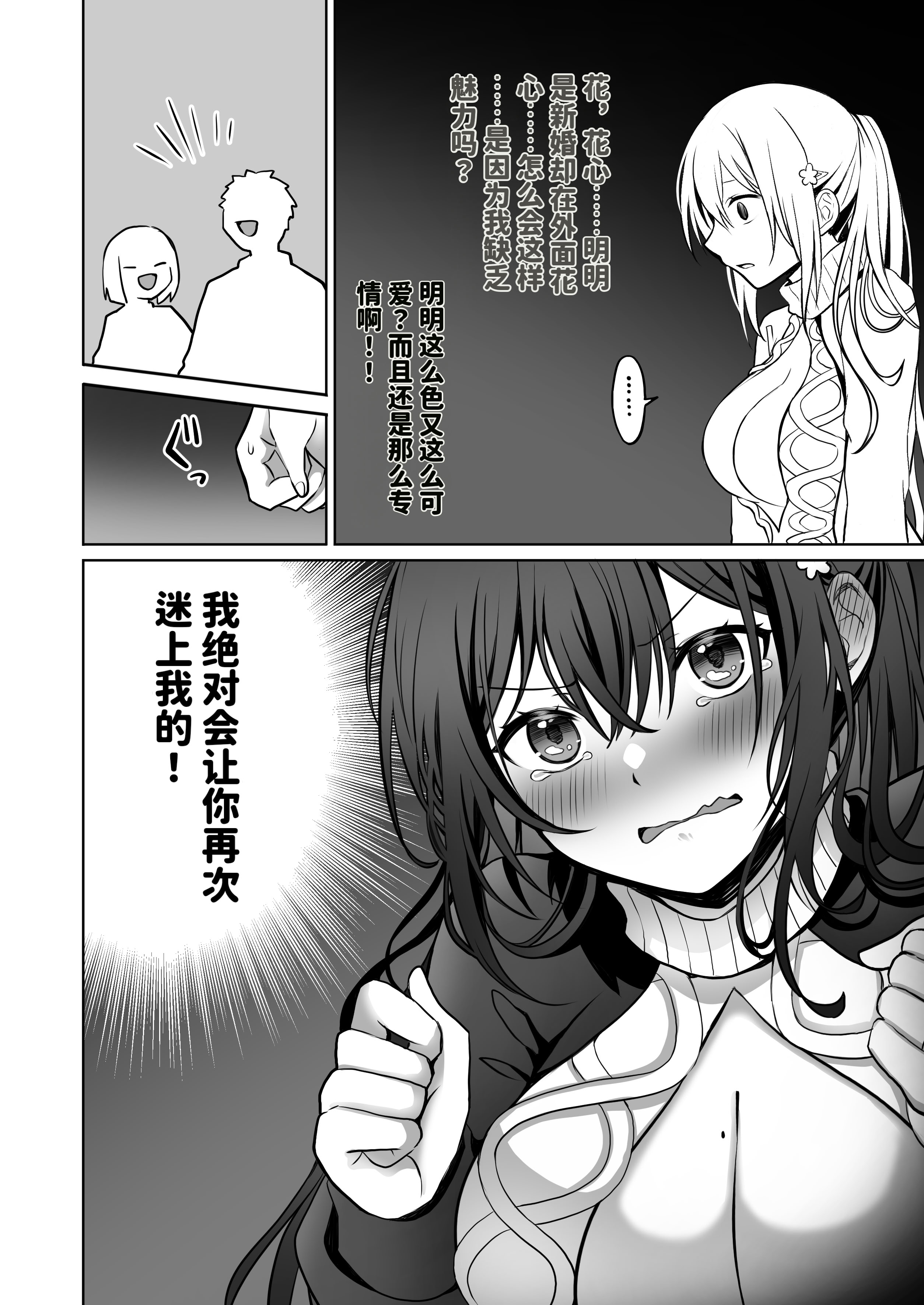 [日本漫画] [まかろんシュガー] 童貞大好き女学生ちゃん、絶倫童貞に敗北する―Second Memory 单本,巨乳大奶,女学生,露出,青年,女学生制服,大阴茎,内衣,丝袜#[56P]-9